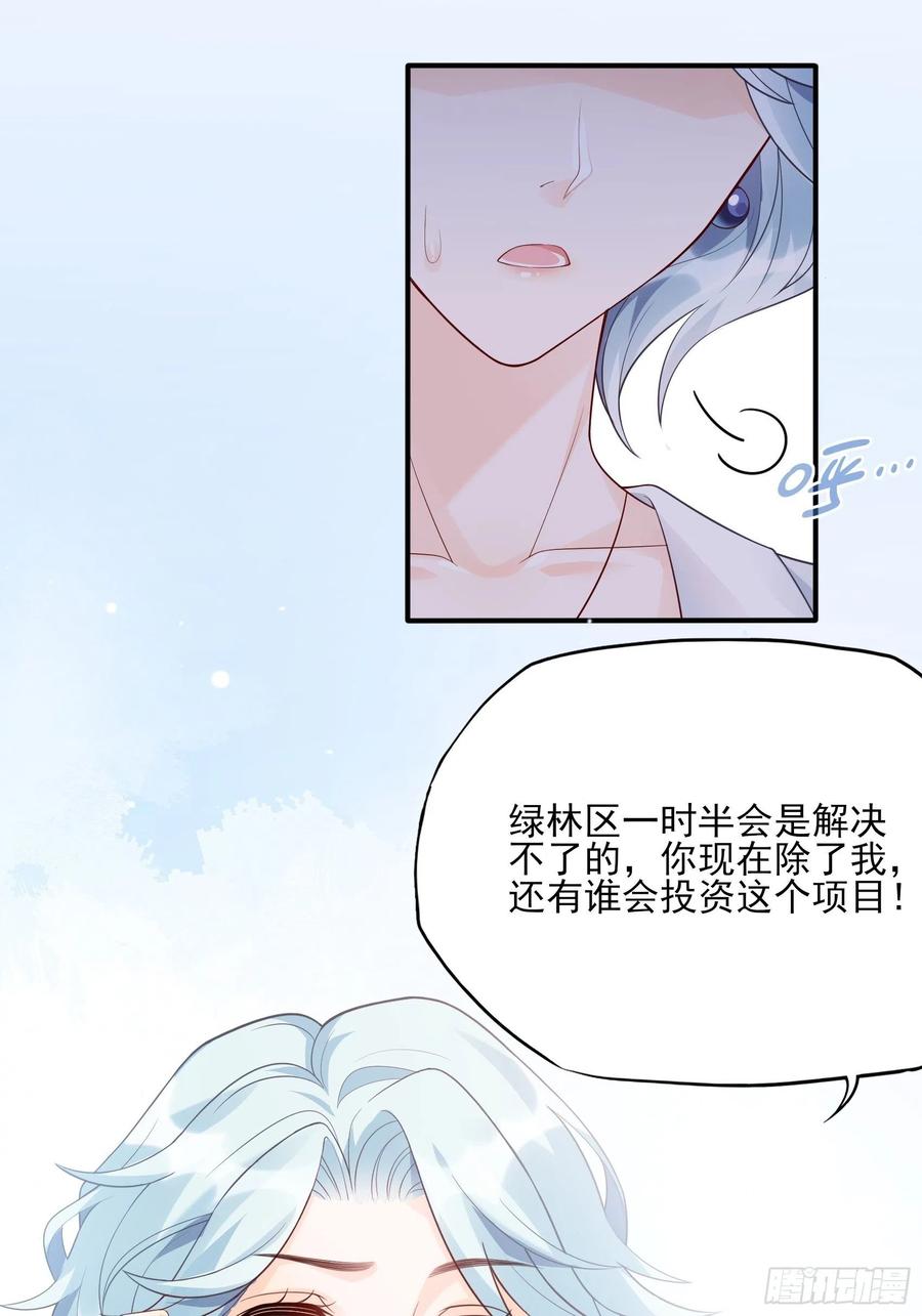 渣女求生日记 - 108：对，还有方大人！ - 2