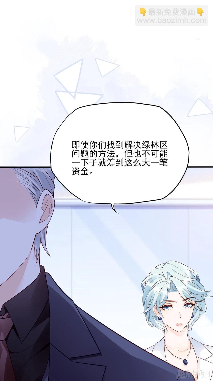 渣女求生日记 - 108：对，还有方大人！ - 2