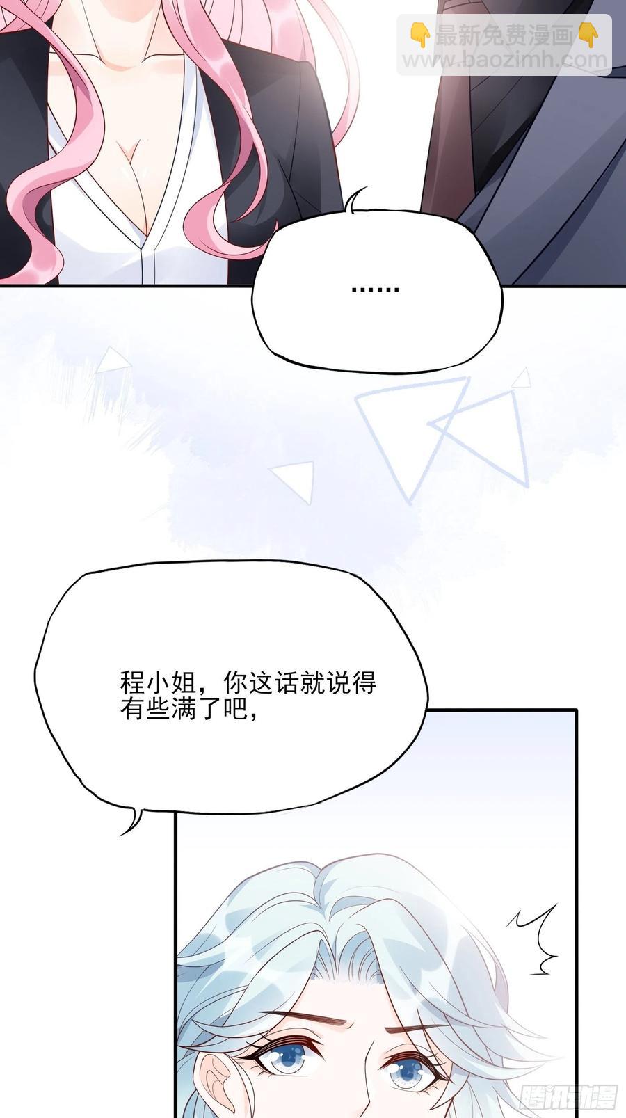 渣女求生日記 - 108：對，還有方大人！ - 4