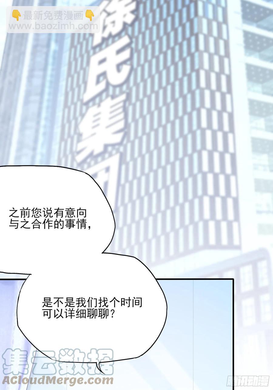 渣女求生日记 - 108：对，还有方大人！ - 3