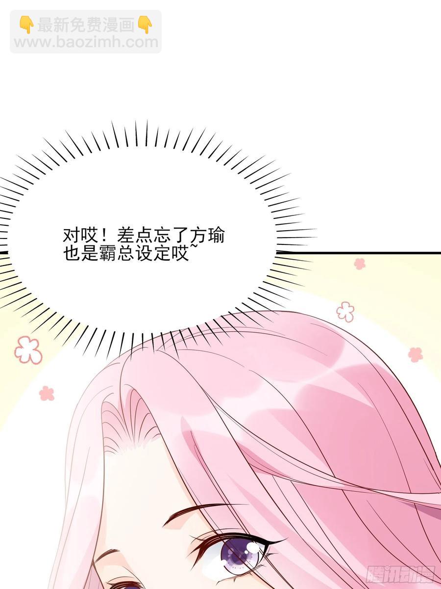 渣女求生日记 - 108：对，还有方大人！ - 2