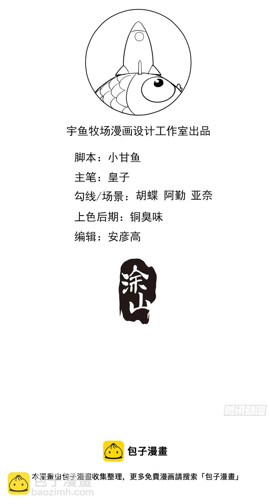 渣女求生日记 - 108：对，还有方大人！ - 4