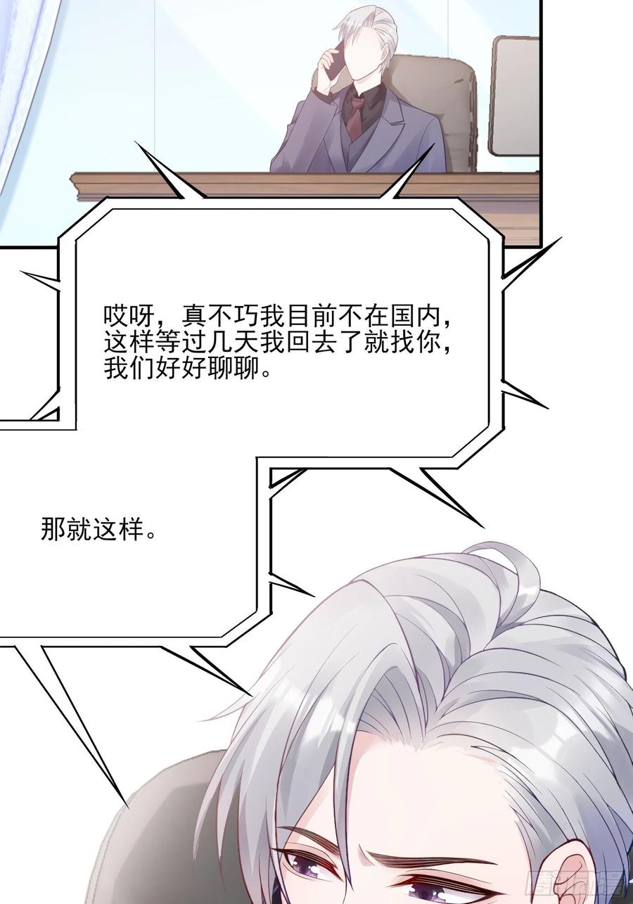 渣女求生日记 - 108：对，还有方大人！ - 4