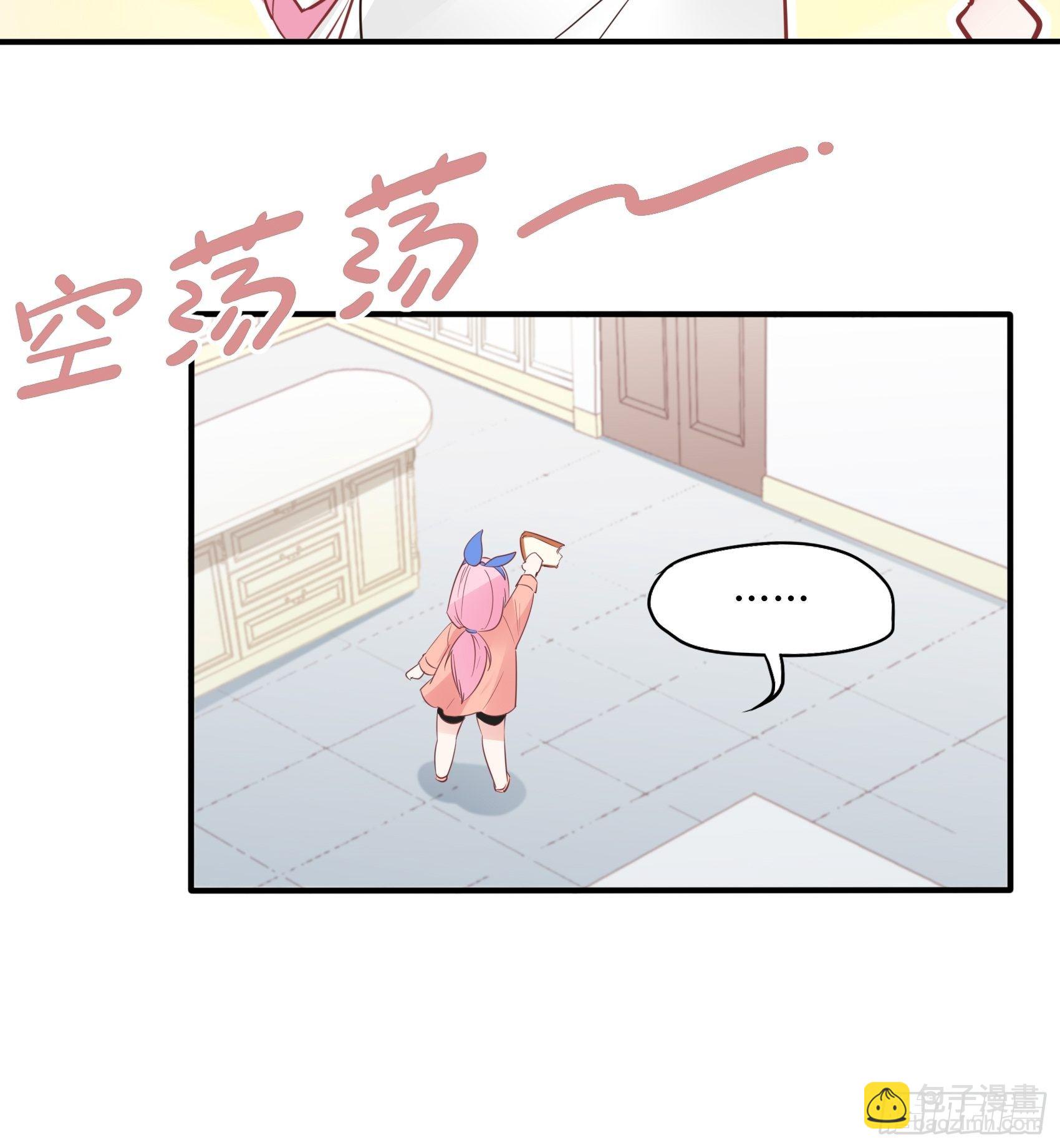 12：可怜的我难道要成为佣人？-第13话