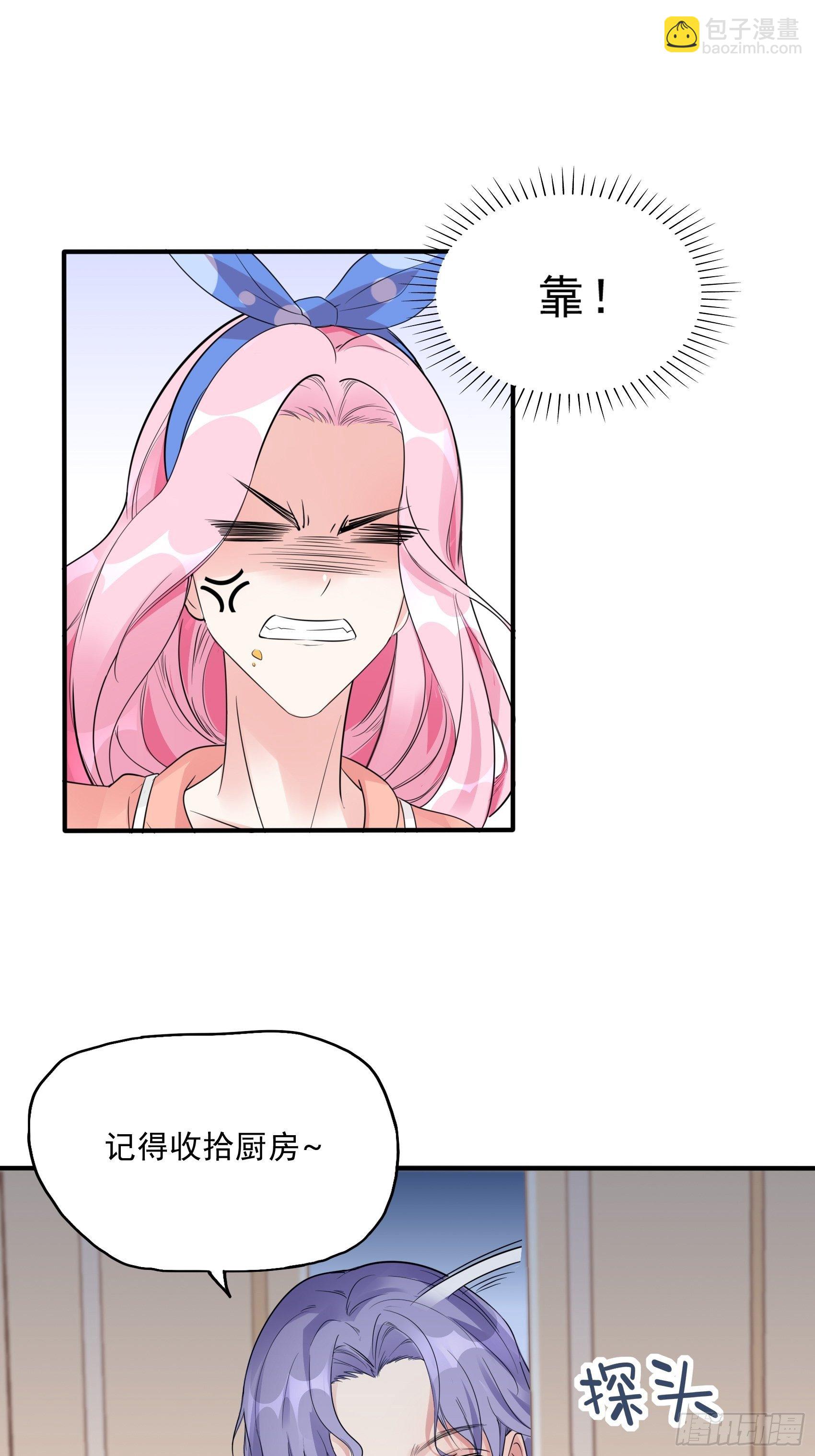 12：可怜的我难道要成为佣人？-第13话