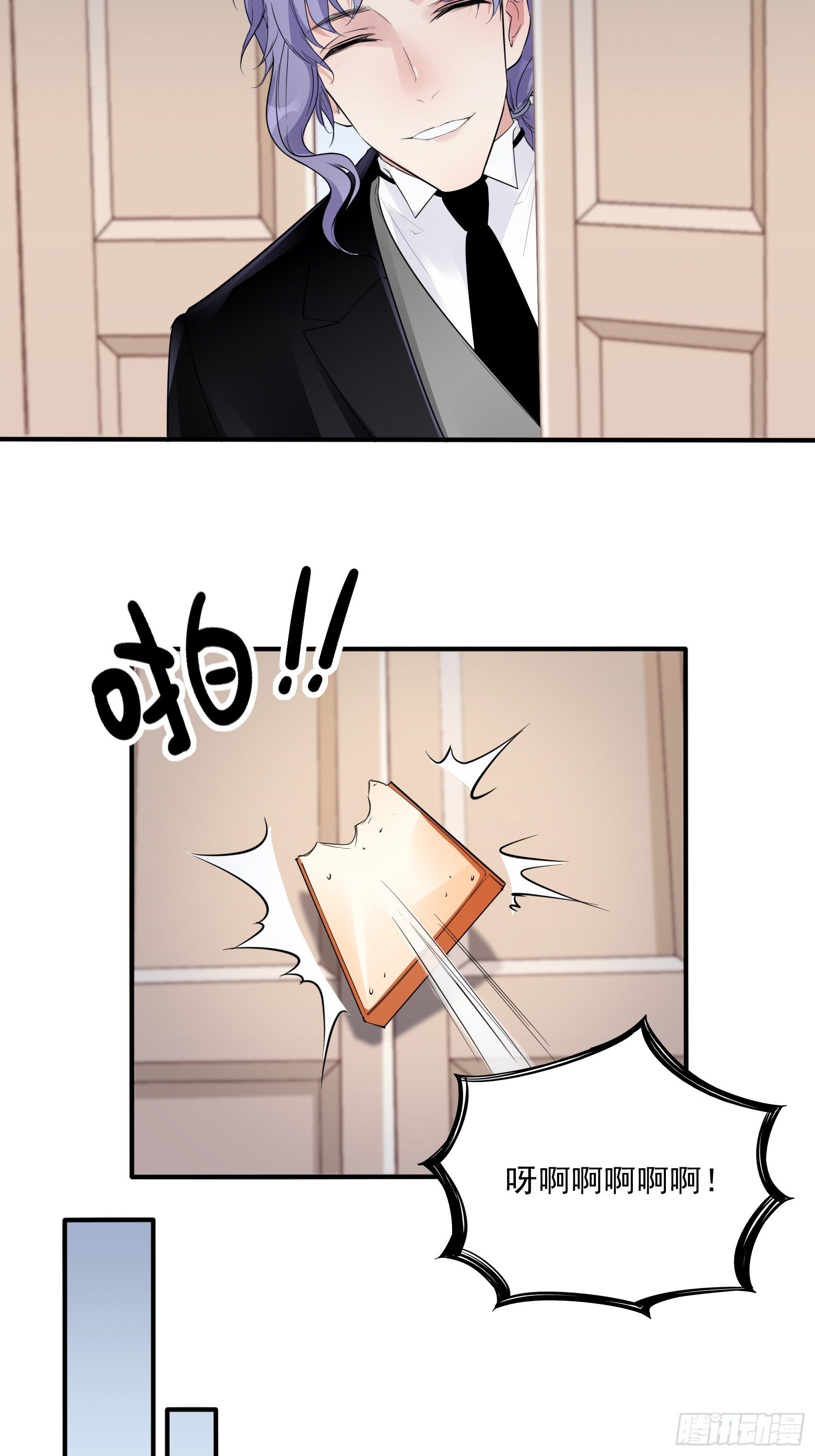 12：可怜的我难道要成为佣人？-第13话