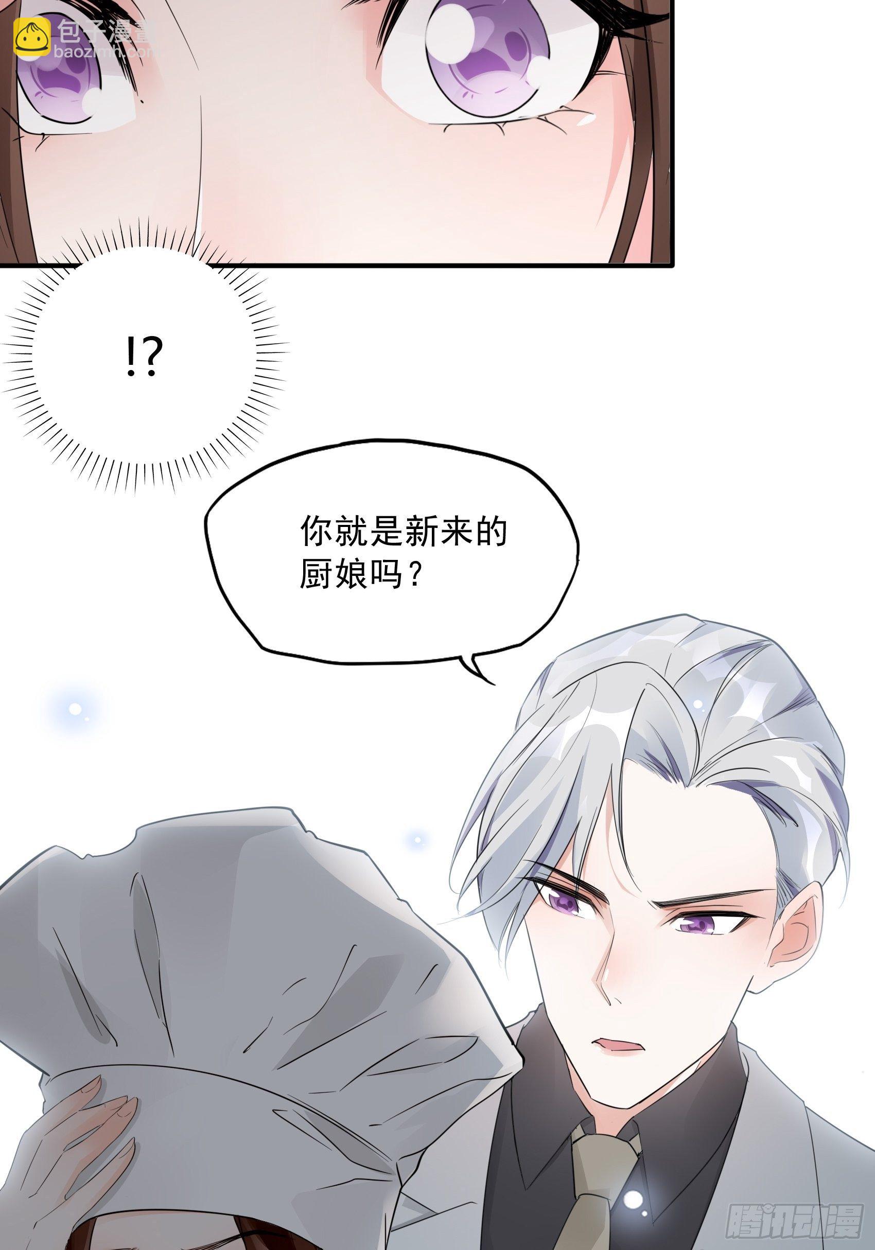 12：可怜的我难道要成为佣人？-第13话