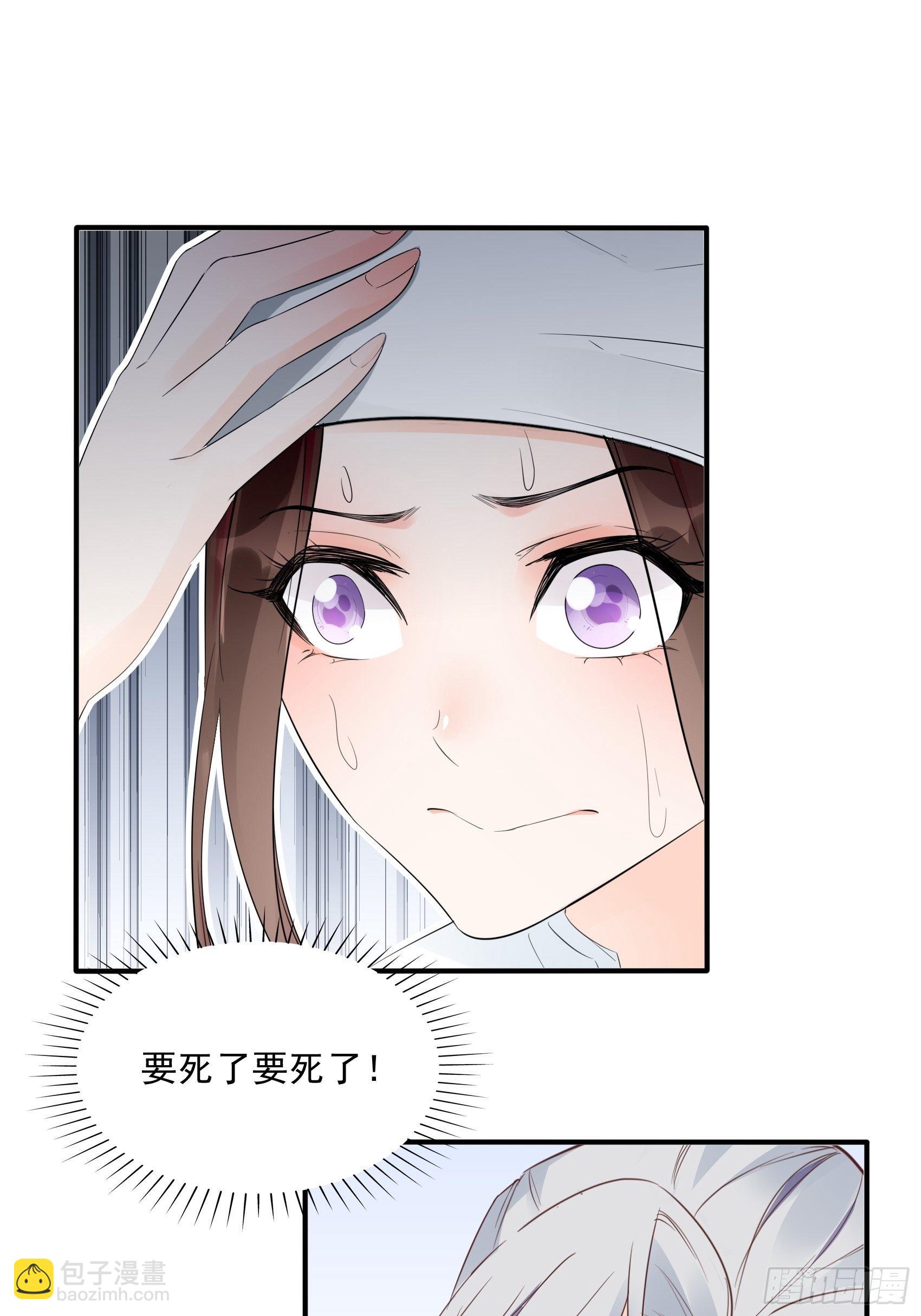 12：可怜的我难道要成为佣人？-第13话