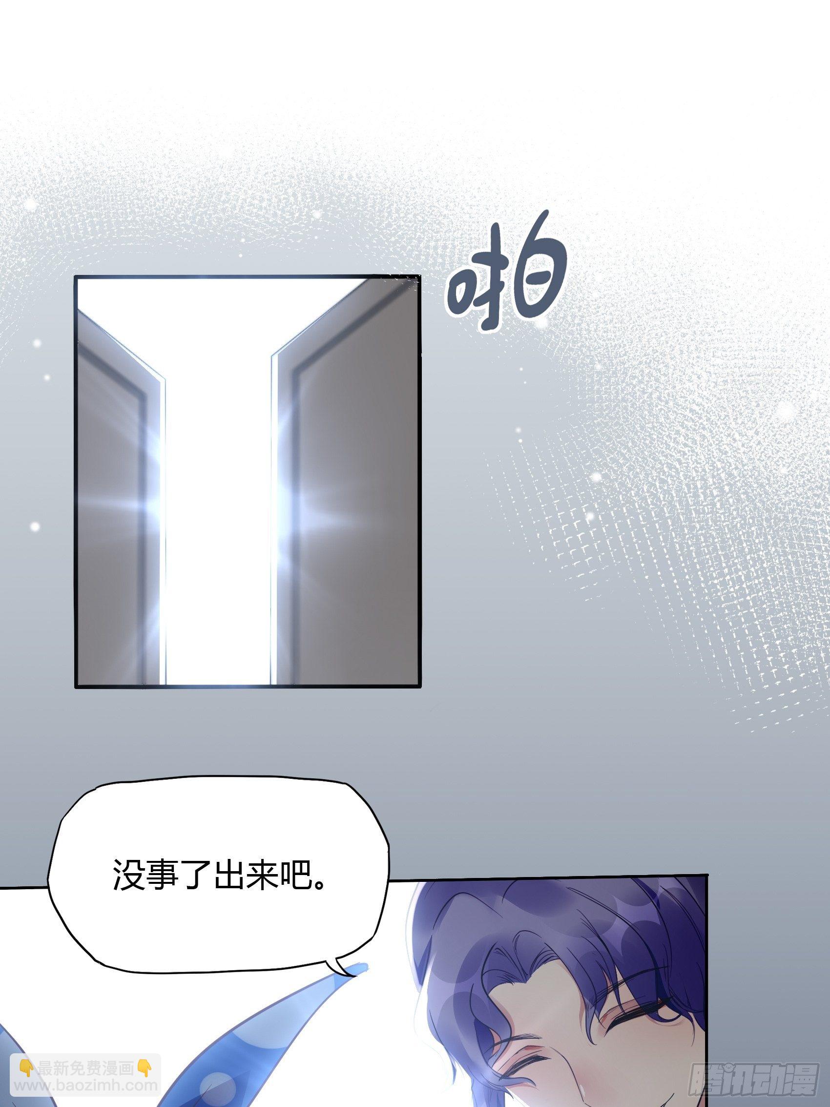 12：可怜的我难道要成为佣人？-第13话