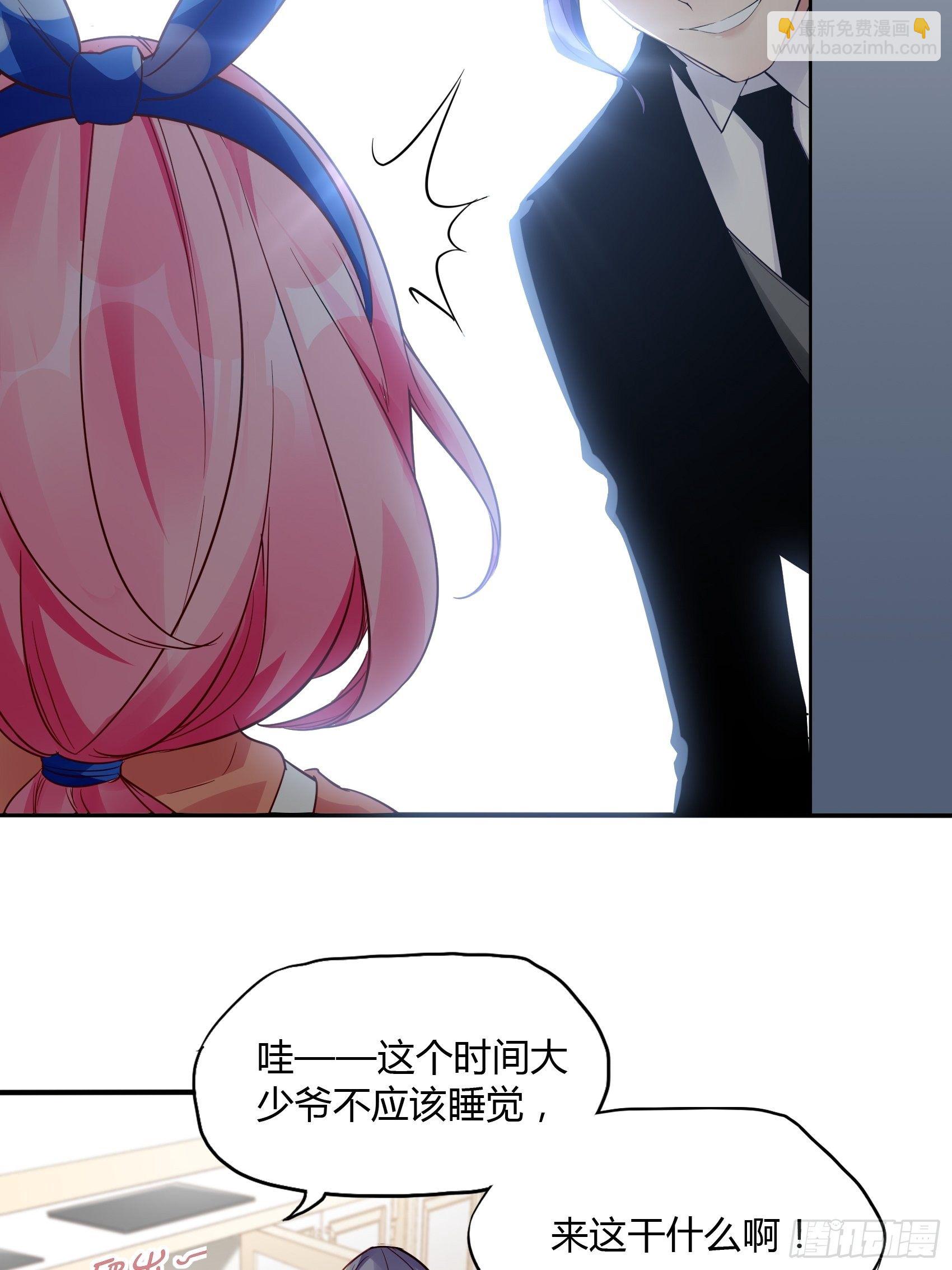 12：可怜的我难道要成为佣人？-第13话