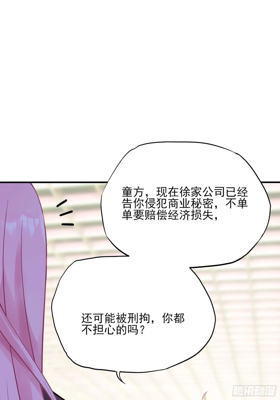 渣女求生日记 - 110:是该回去的时候了！ - 6