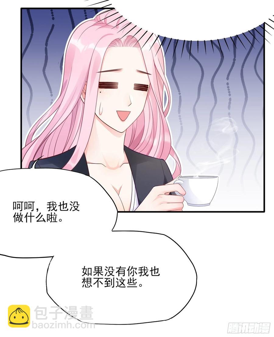 渣女求生日记 - 110:是该回去的时候了！ - 4