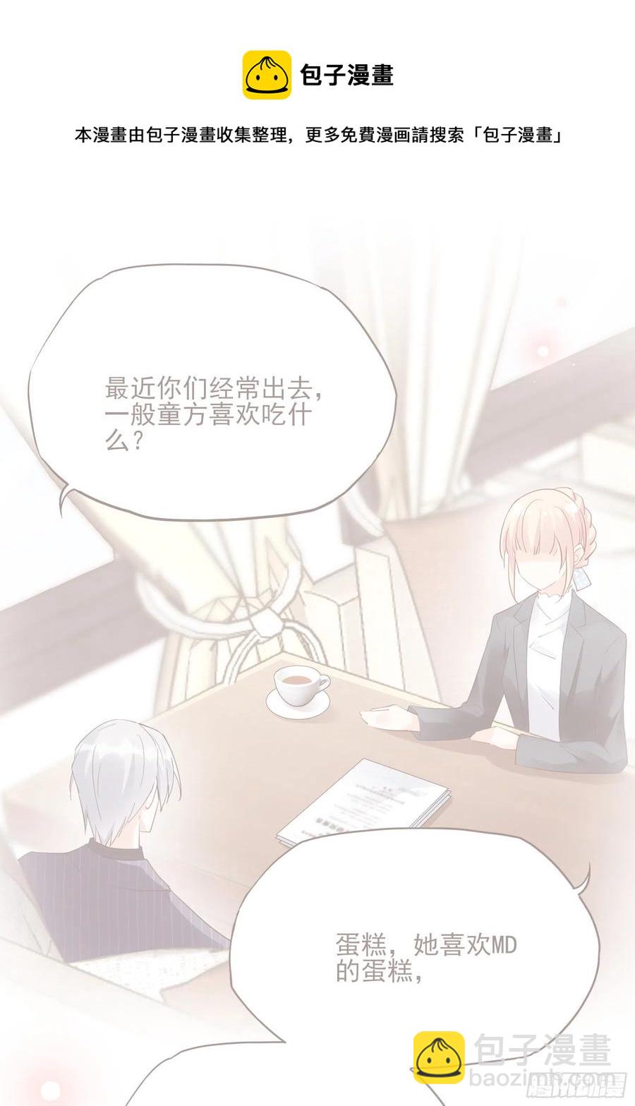 渣女求生日记 - 110:是该回去的时候了！ - 4