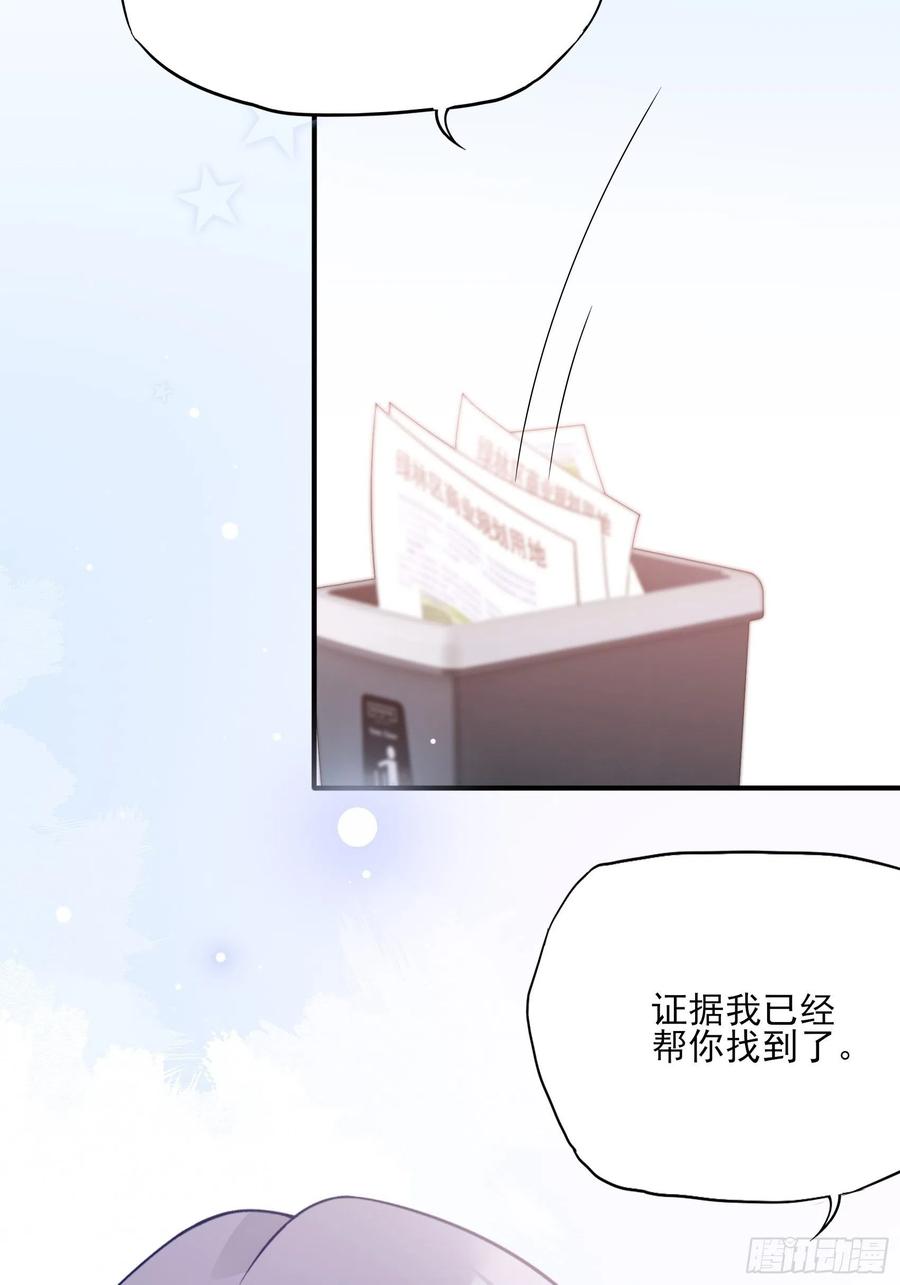 渣女求生日记 - 112：今天，看谁先进去！ - 2