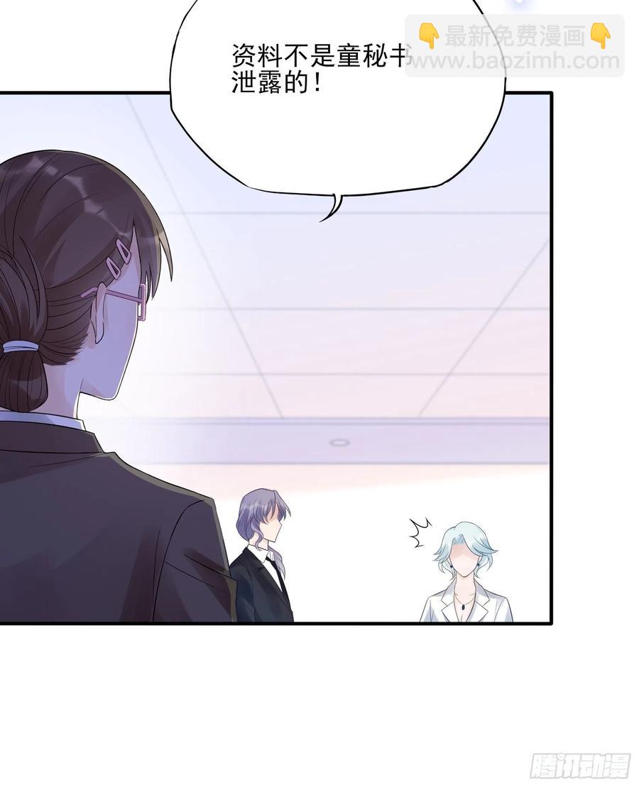 渣女求生日记 - 112：今天，看谁先进去！ - 4