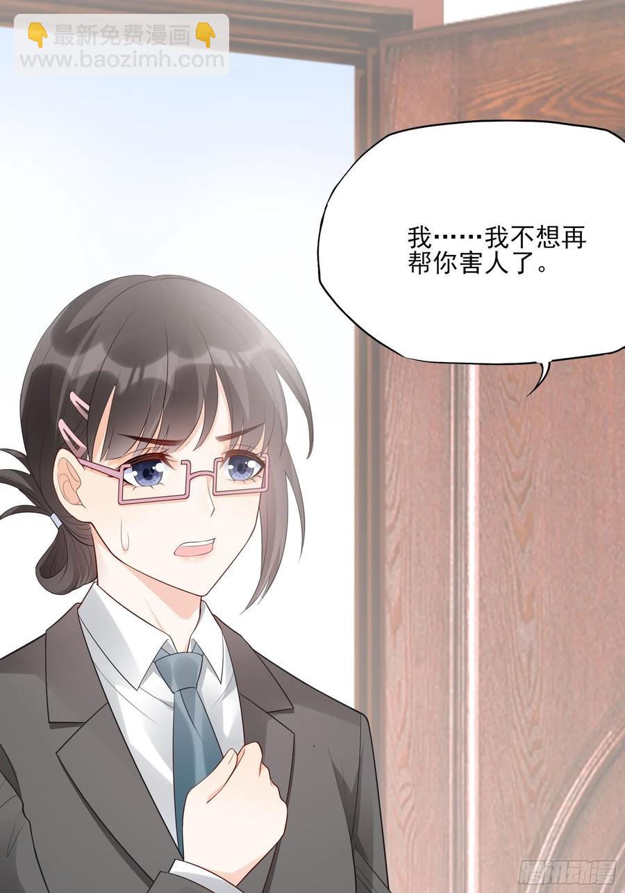 渣女求生日记 - 112：今天，看谁先进去！ - 6