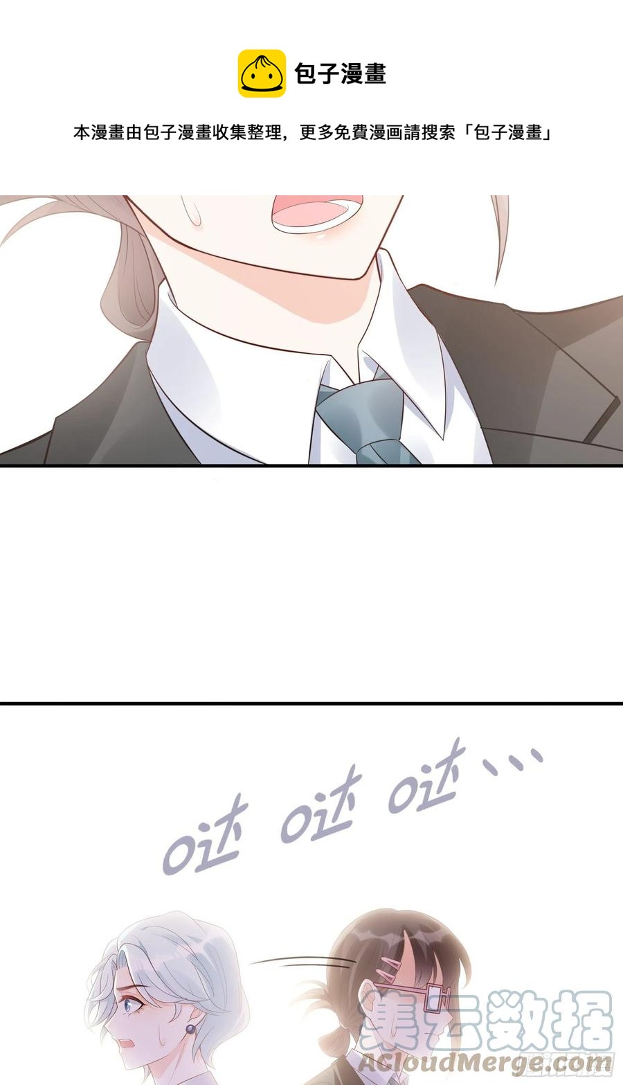 渣女求生日记 - 112：今天，看谁先进去！ - 5