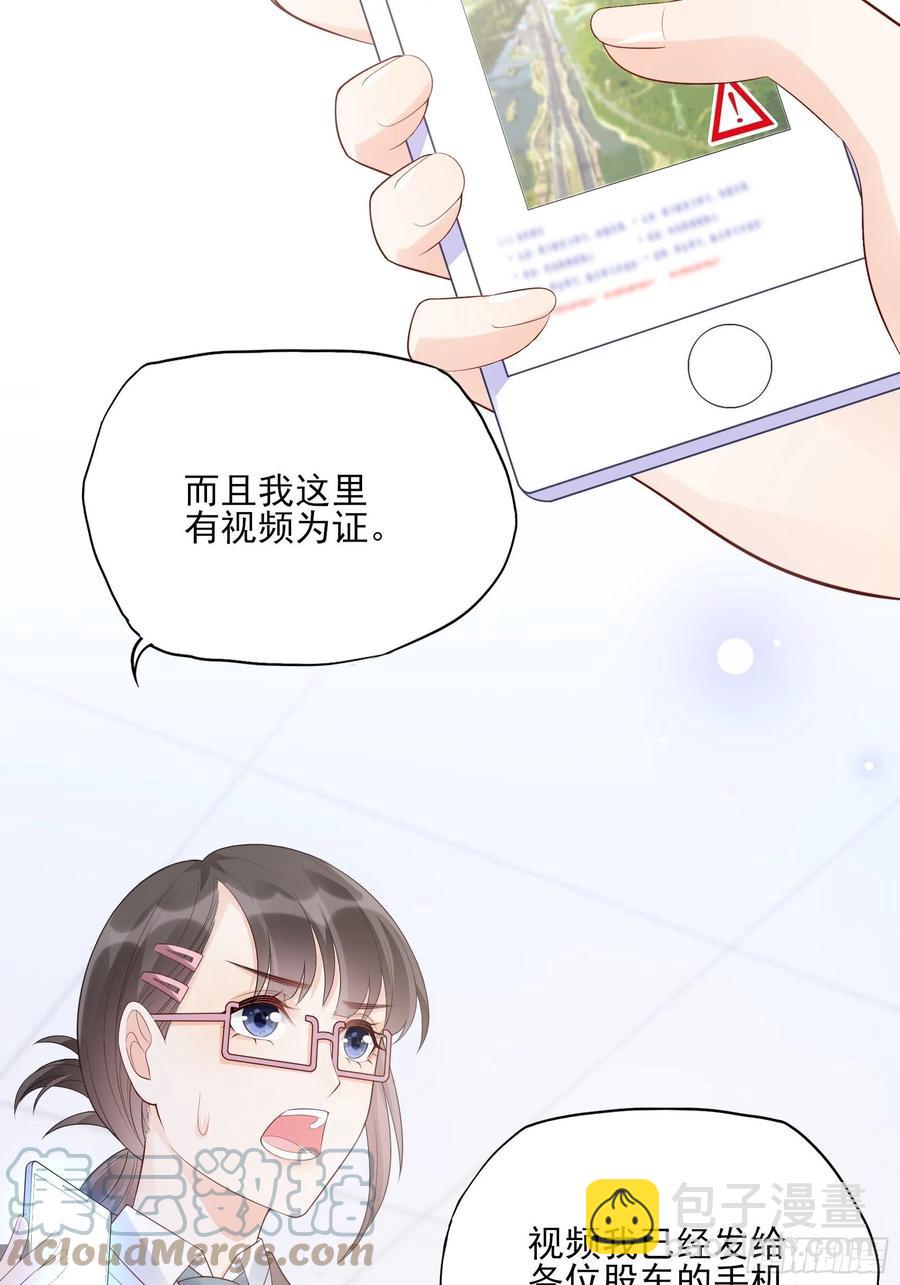 渣女求生日记 - 112：今天，看谁先进去！ - 1