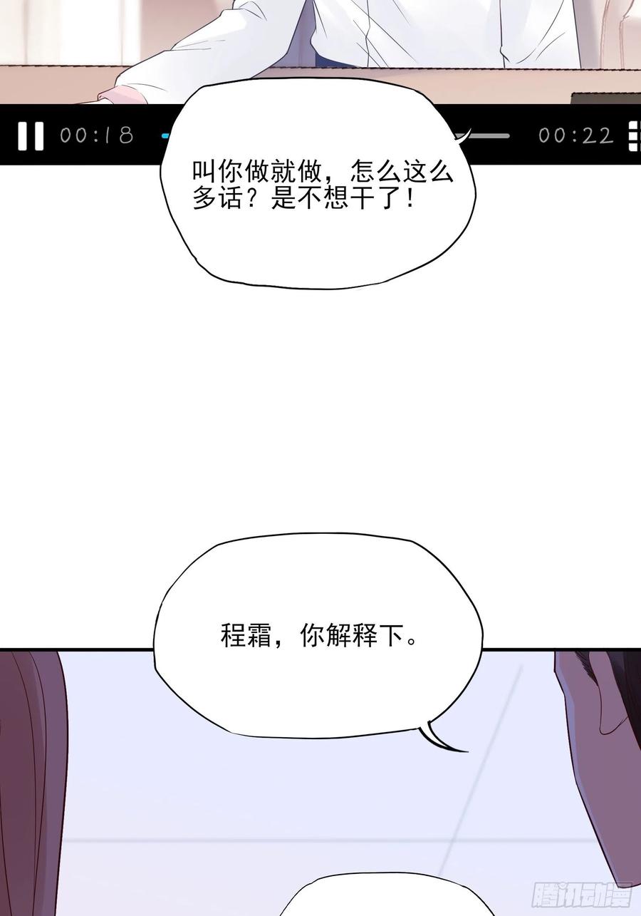 渣女求生日记 - 112：今天，看谁先进去！ - 4