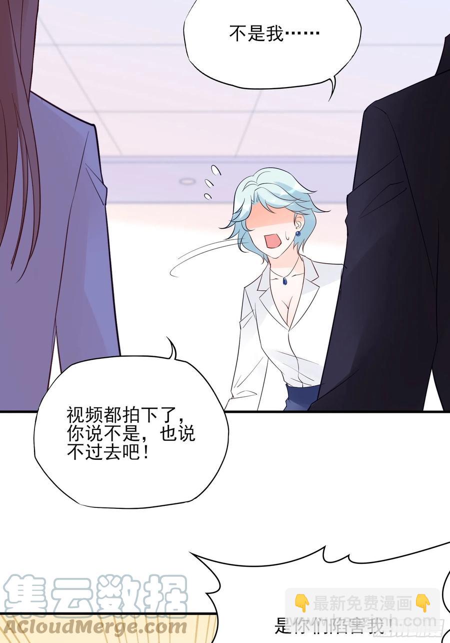 渣女求生日记 - 112：今天，看谁先进去！ - 5