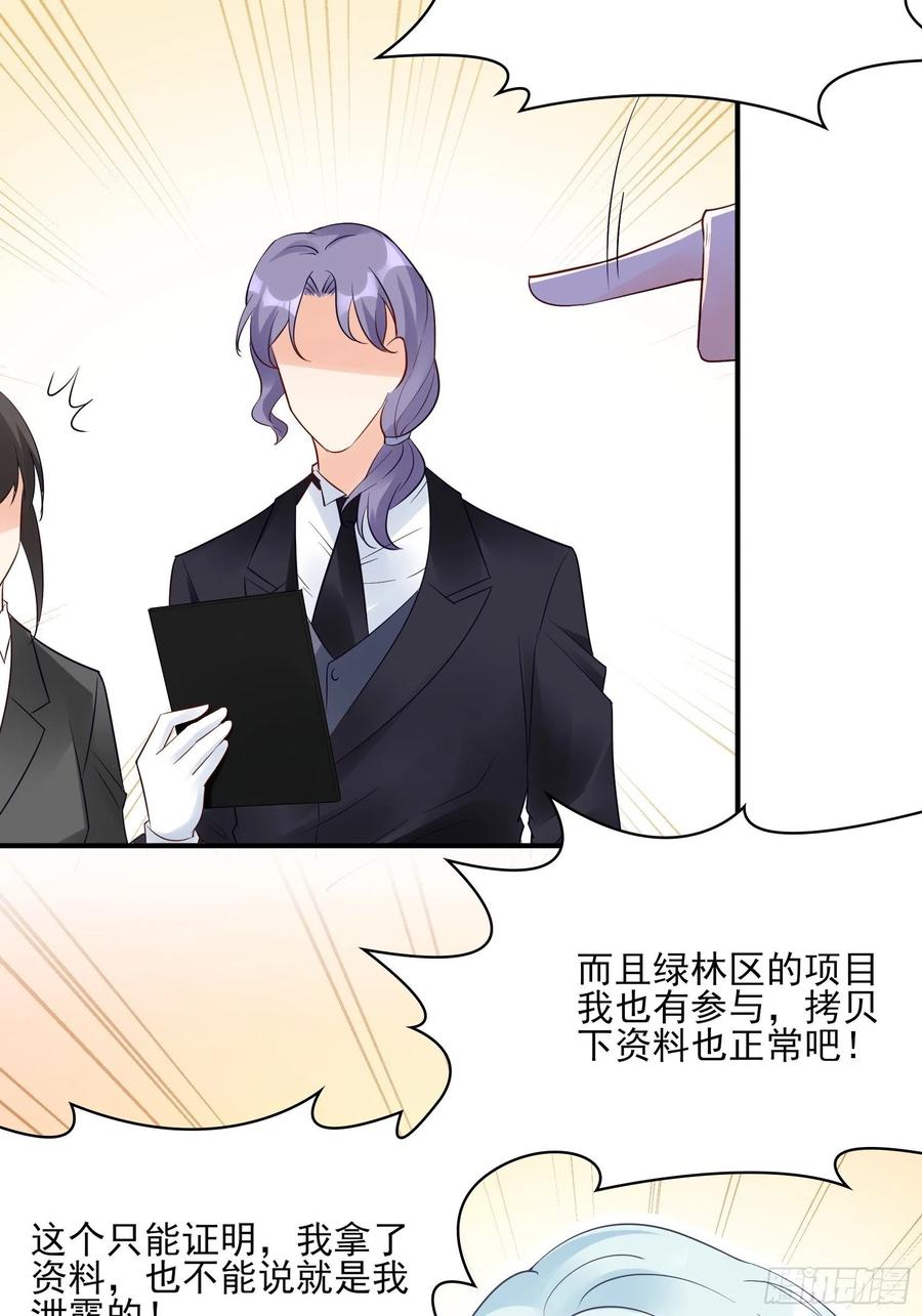 渣女求生日记 - 112：今天，看谁先进去！ - 6