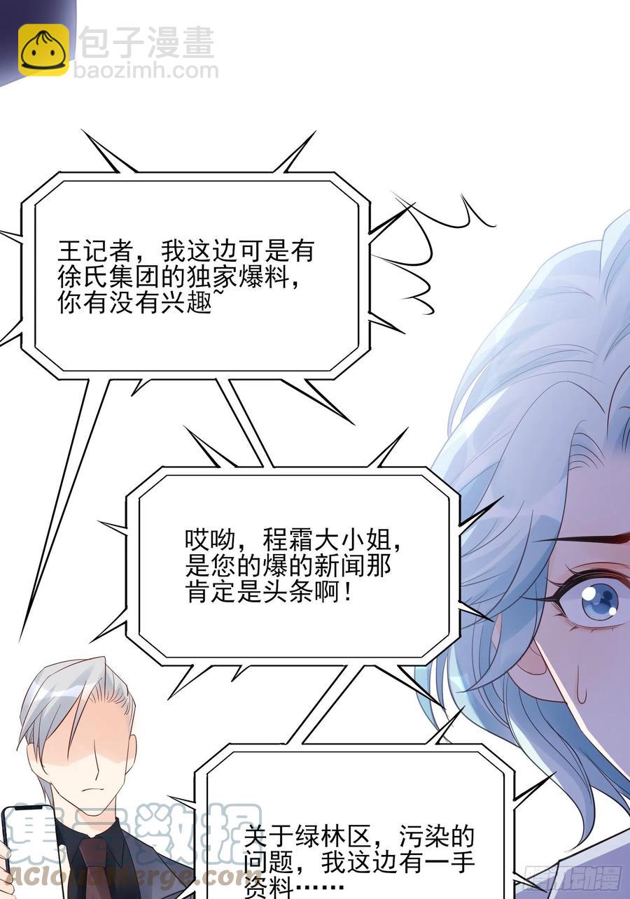 渣女求生日记 - 112：今天，看谁先进去！ - 3