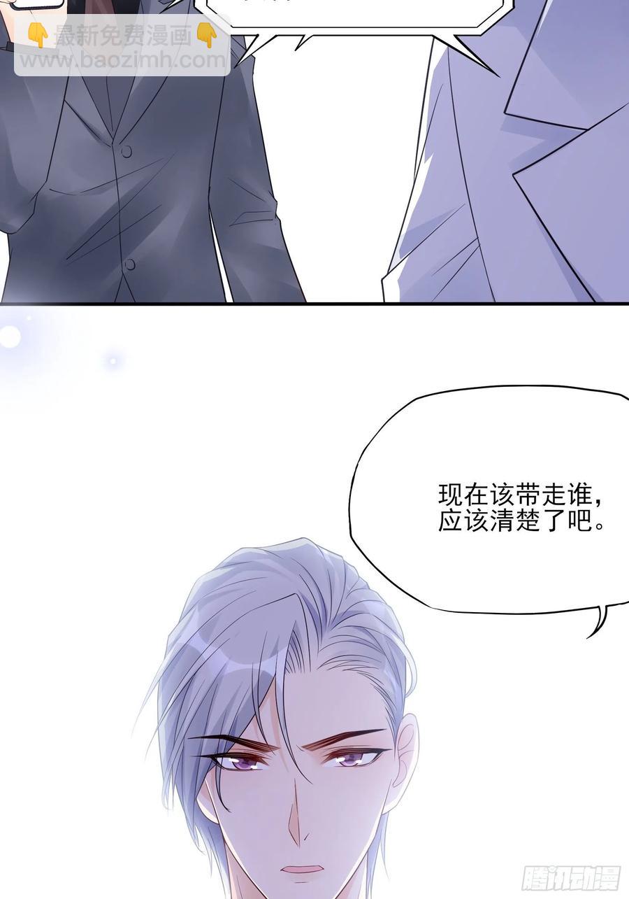 渣女求生日记 - 112：今天，看谁先进去！ - 4