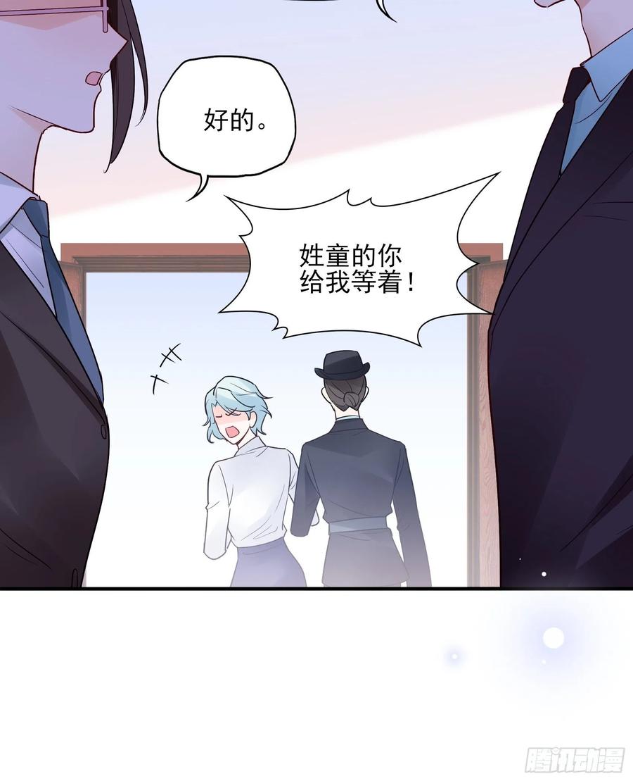 渣女求生日记 - 112：今天，看谁先进去！ - 6