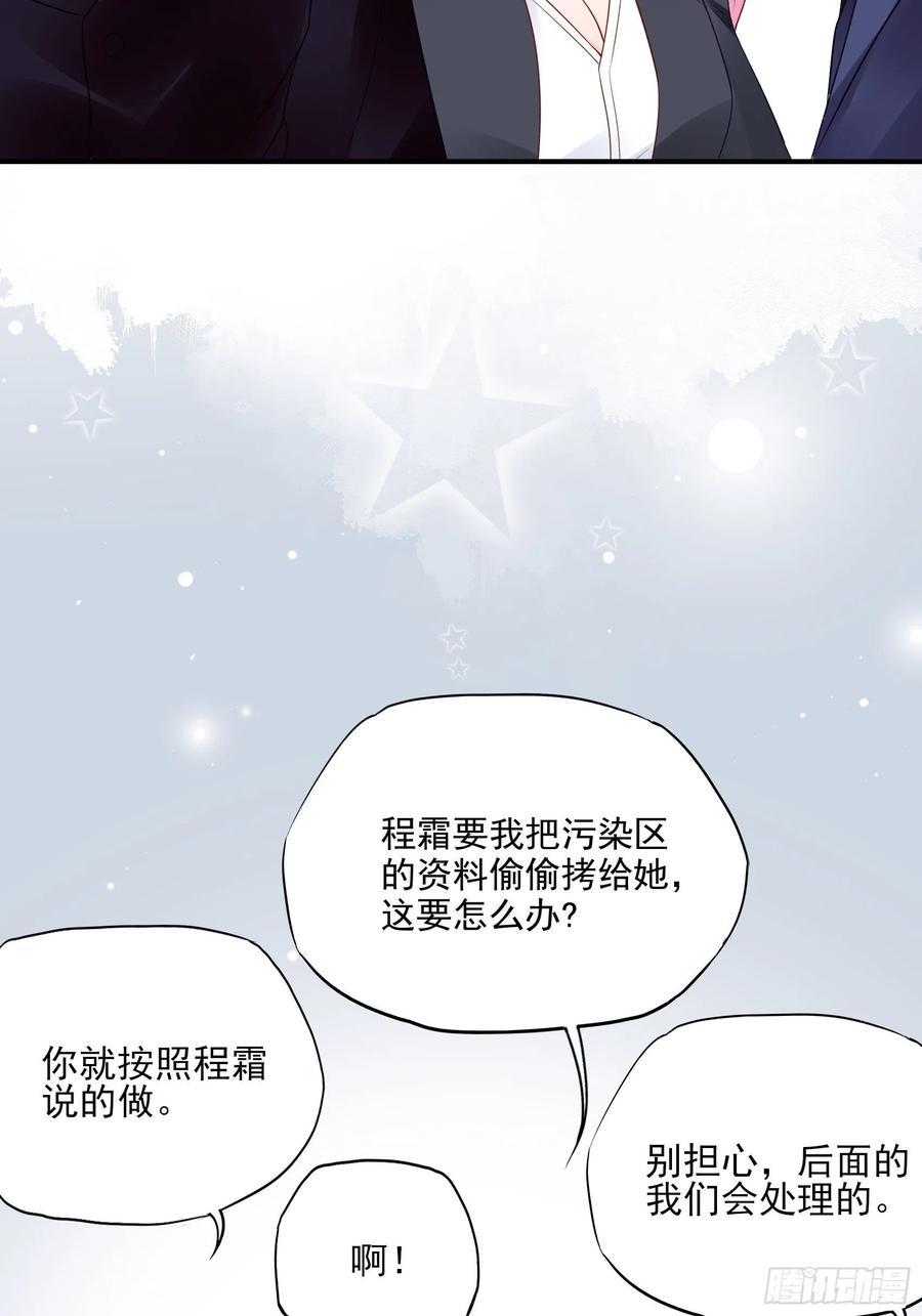 渣女求生日记 - 112：今天，看谁先进去！ - 2