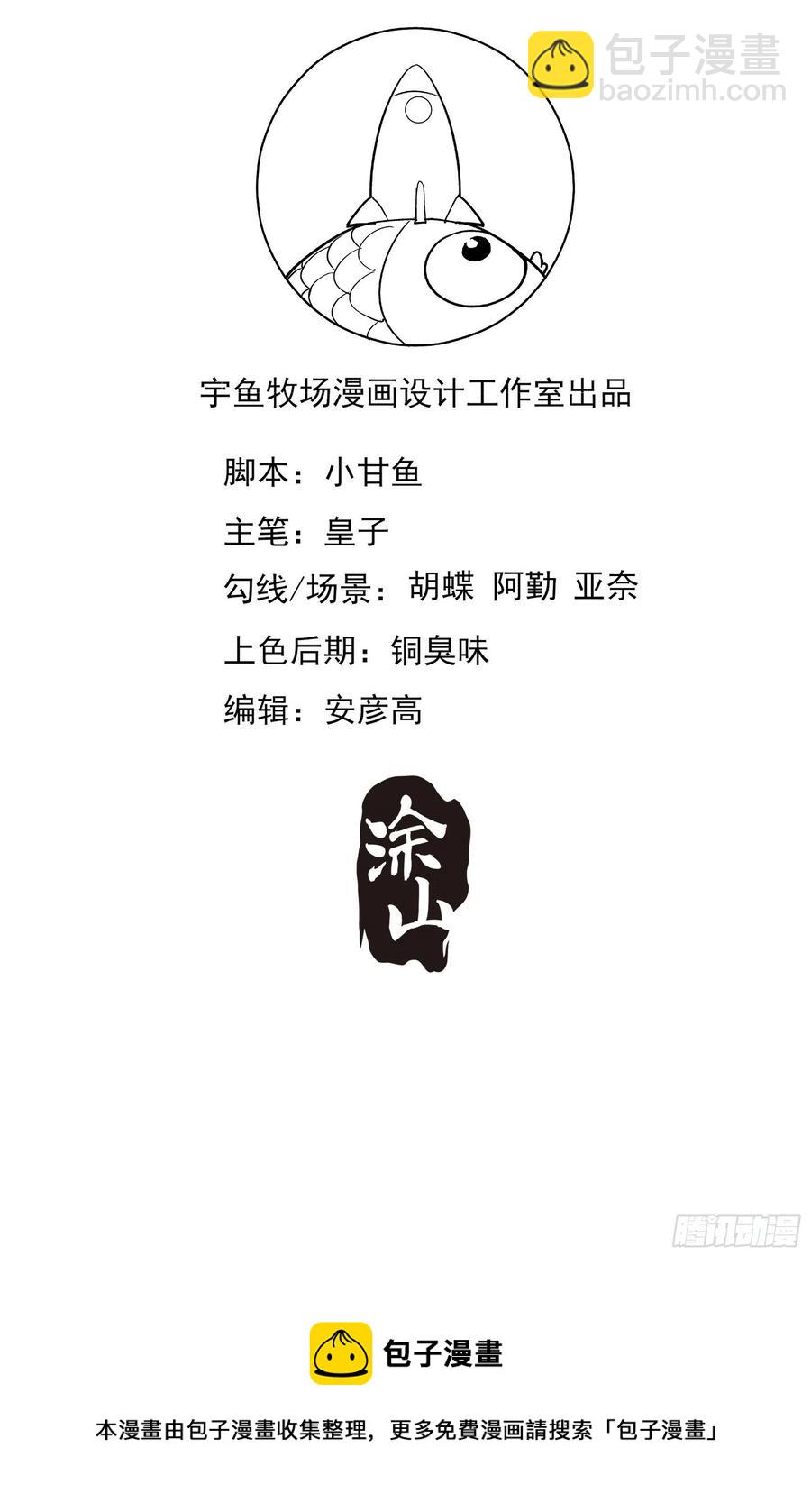 渣女求生日记 - 112：今天，看谁先进去！ - 6