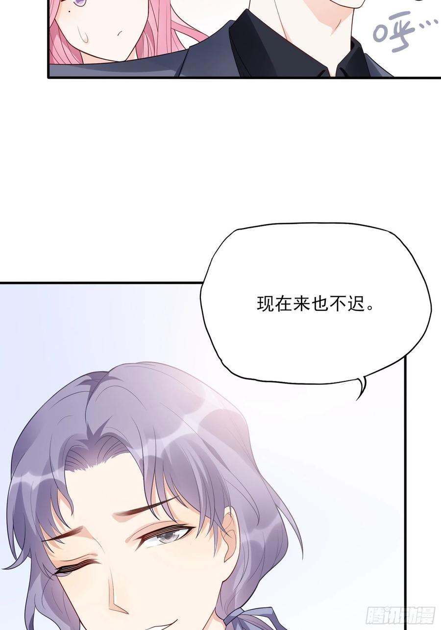 渣女求生日記 - 112：今天，看誰先進去！ - 2