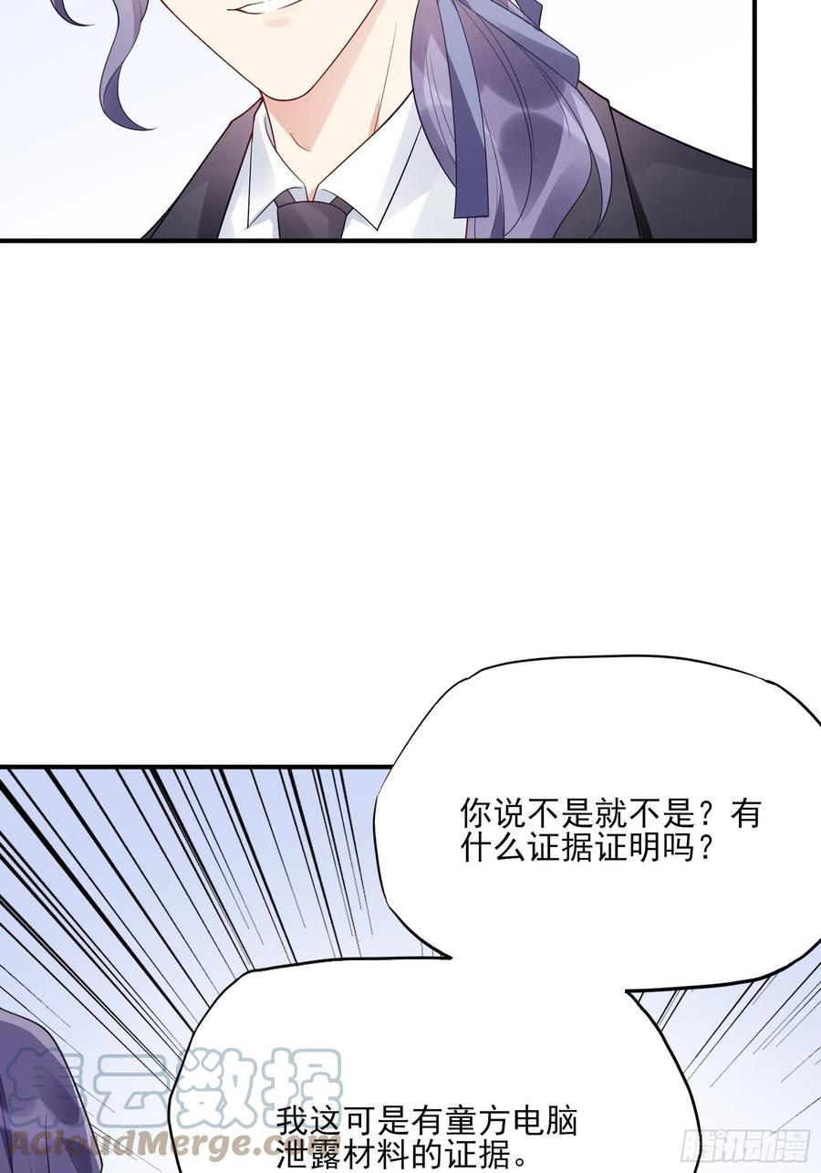 渣女求生日记 - 112：今天，看谁先进去！ - 3