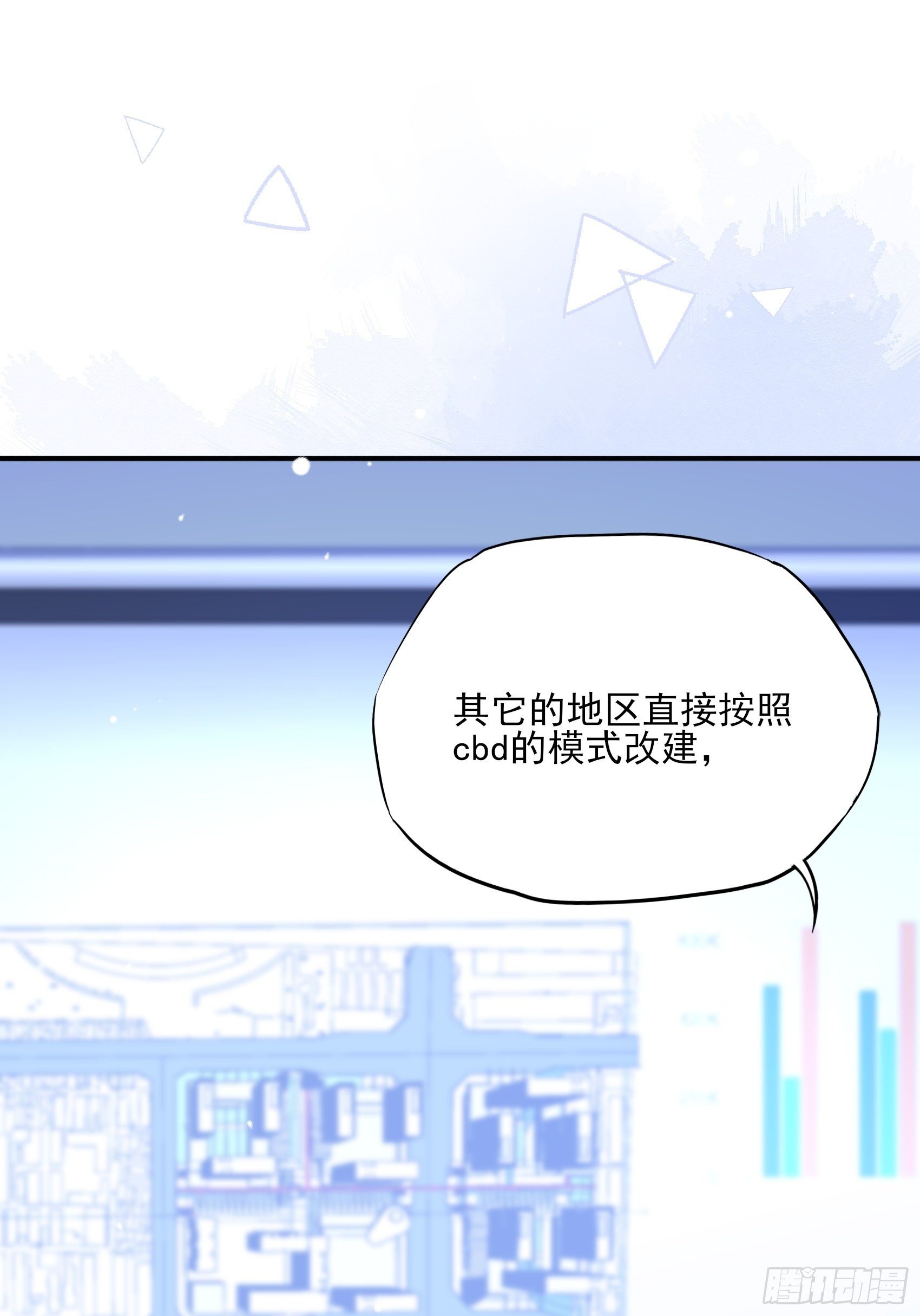 渣女求生日记 - 114：这公司，我说了算！ - 3