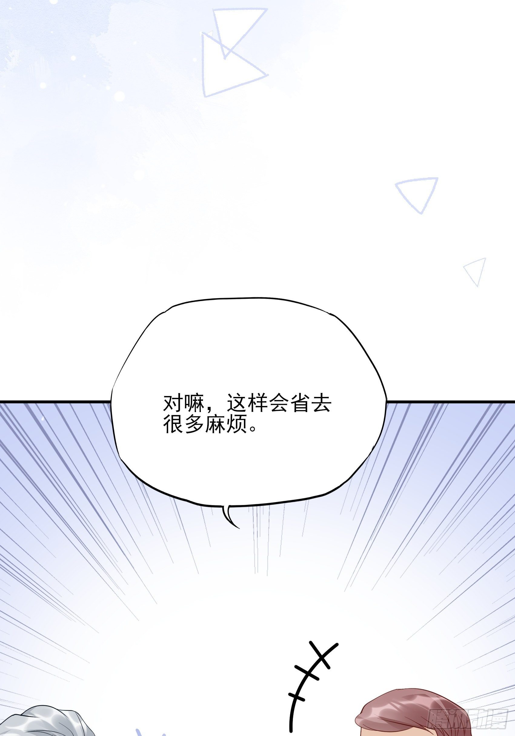 渣女求生日记 - 114：这公司，我说了算！ - 6