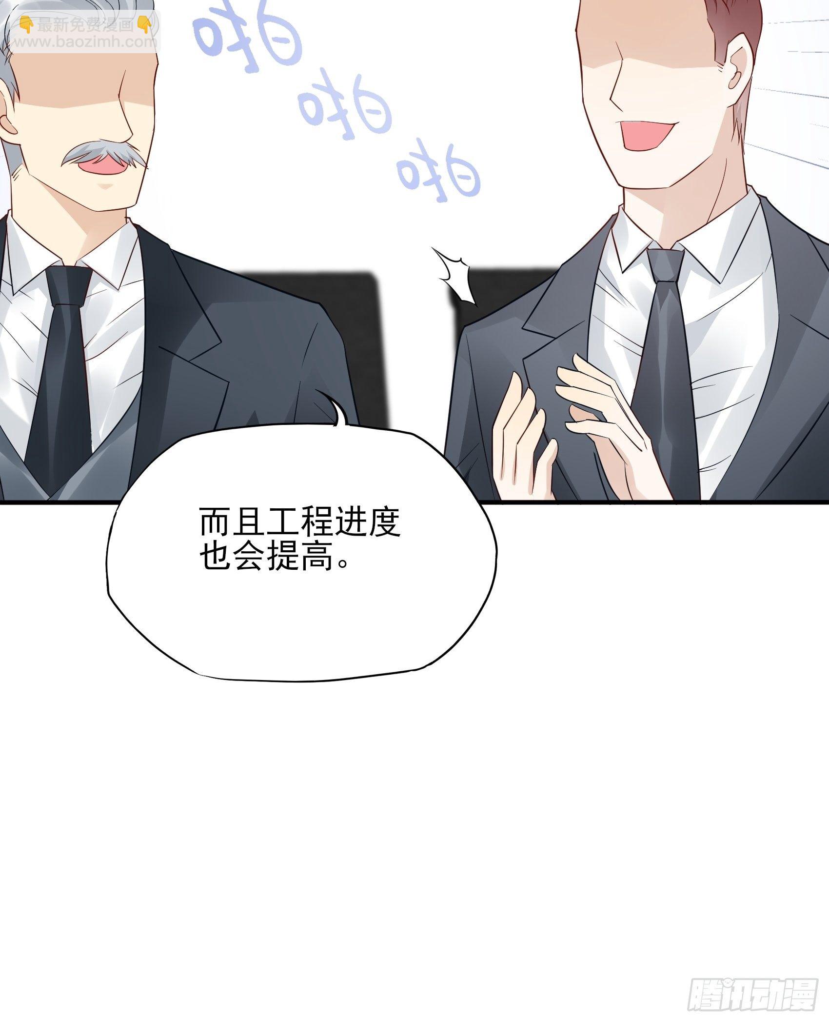 渣女求生日记 - 114：这公司，我说了算！ - 1