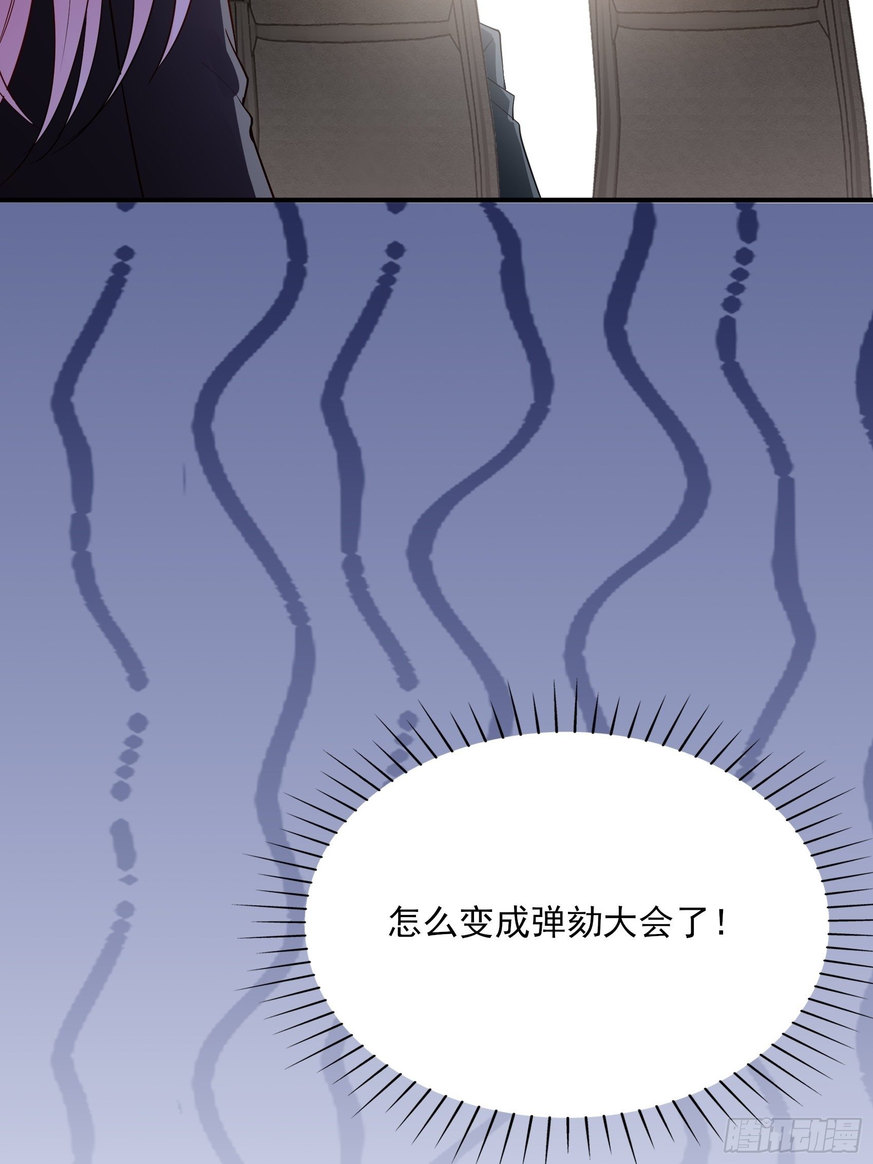 渣女求生日记 - 114：这公司，我说了算！ - 3