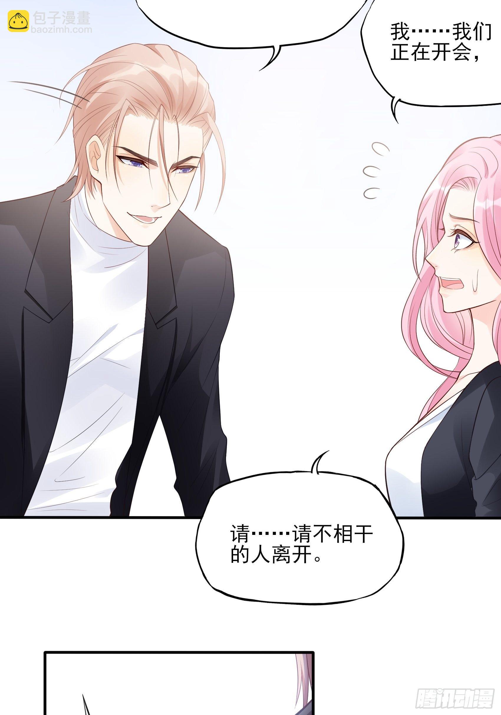 渣女求生日记 - 114：这公司，我说了算！ - 4