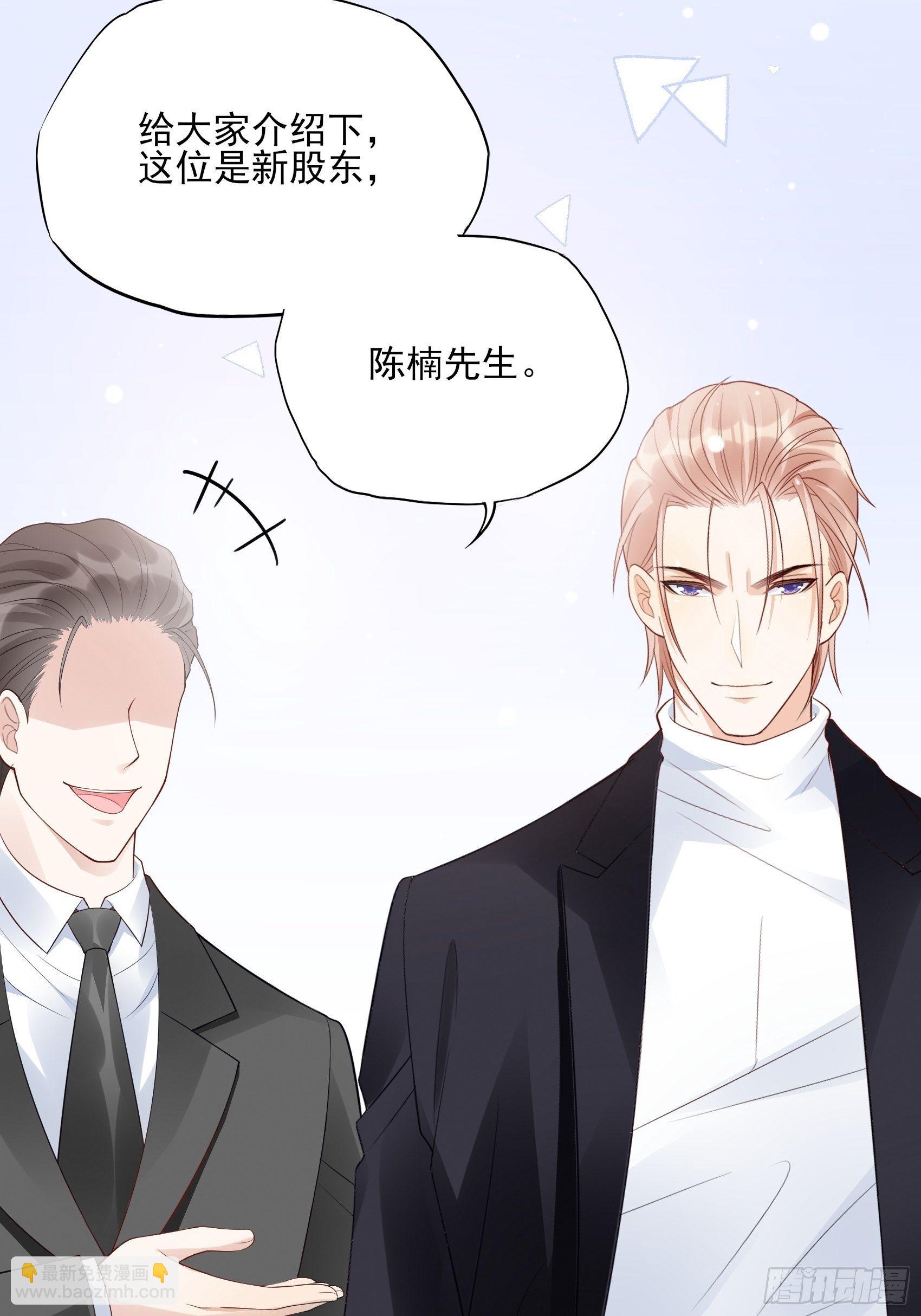 渣女求生日记 - 114：这公司，我说了算！ - 3