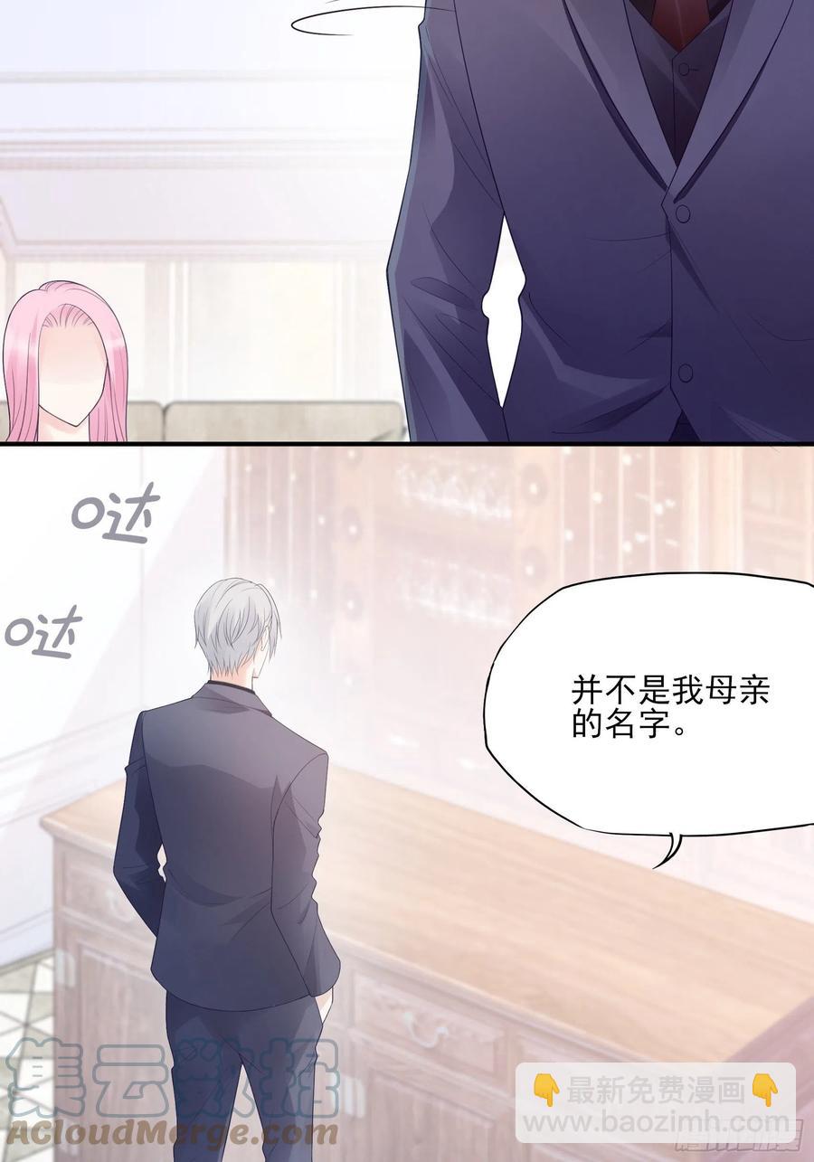 渣女求生日记 - 116：找到了又有什么意义…… - 1