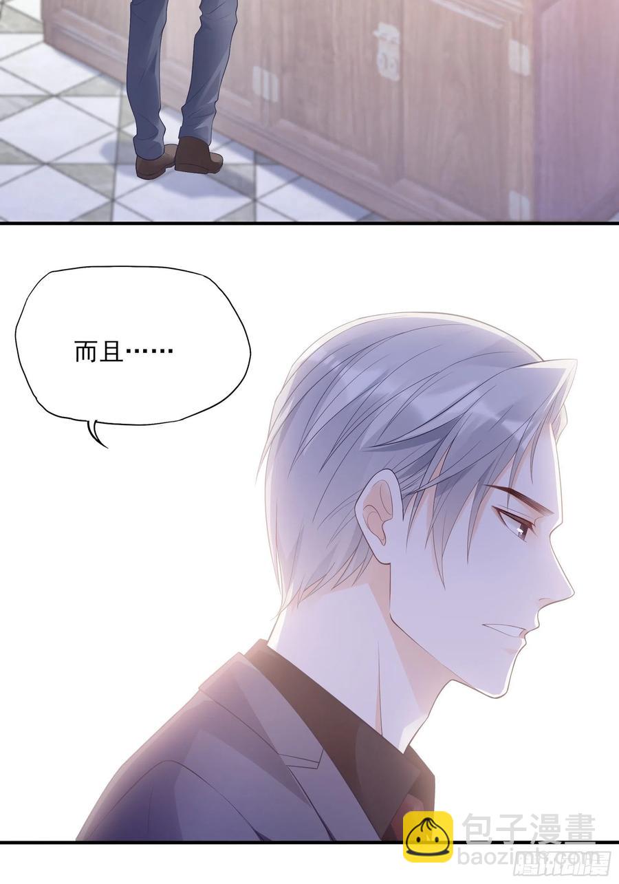 渣女求生日记 - 116：找到了又有什么意义…… - 2