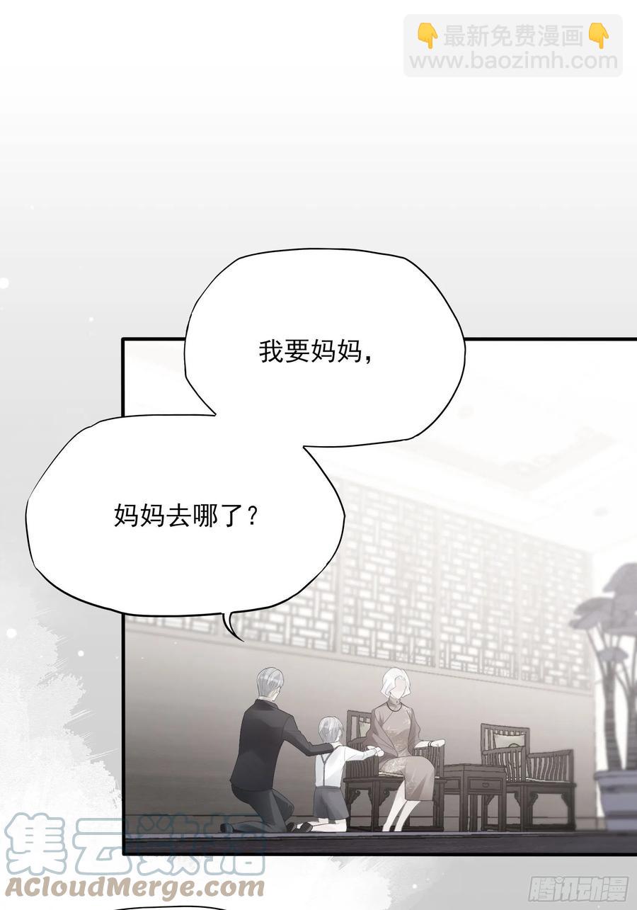 渣女求生日记 - 116：找到了又有什么意义…… - 3