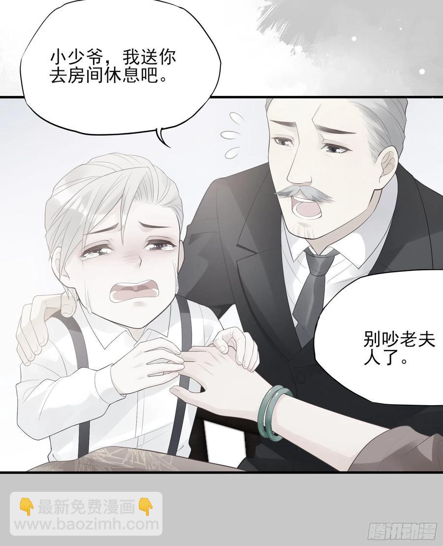渣女求生日记 - 116：找到了又有什么意义…… - 4