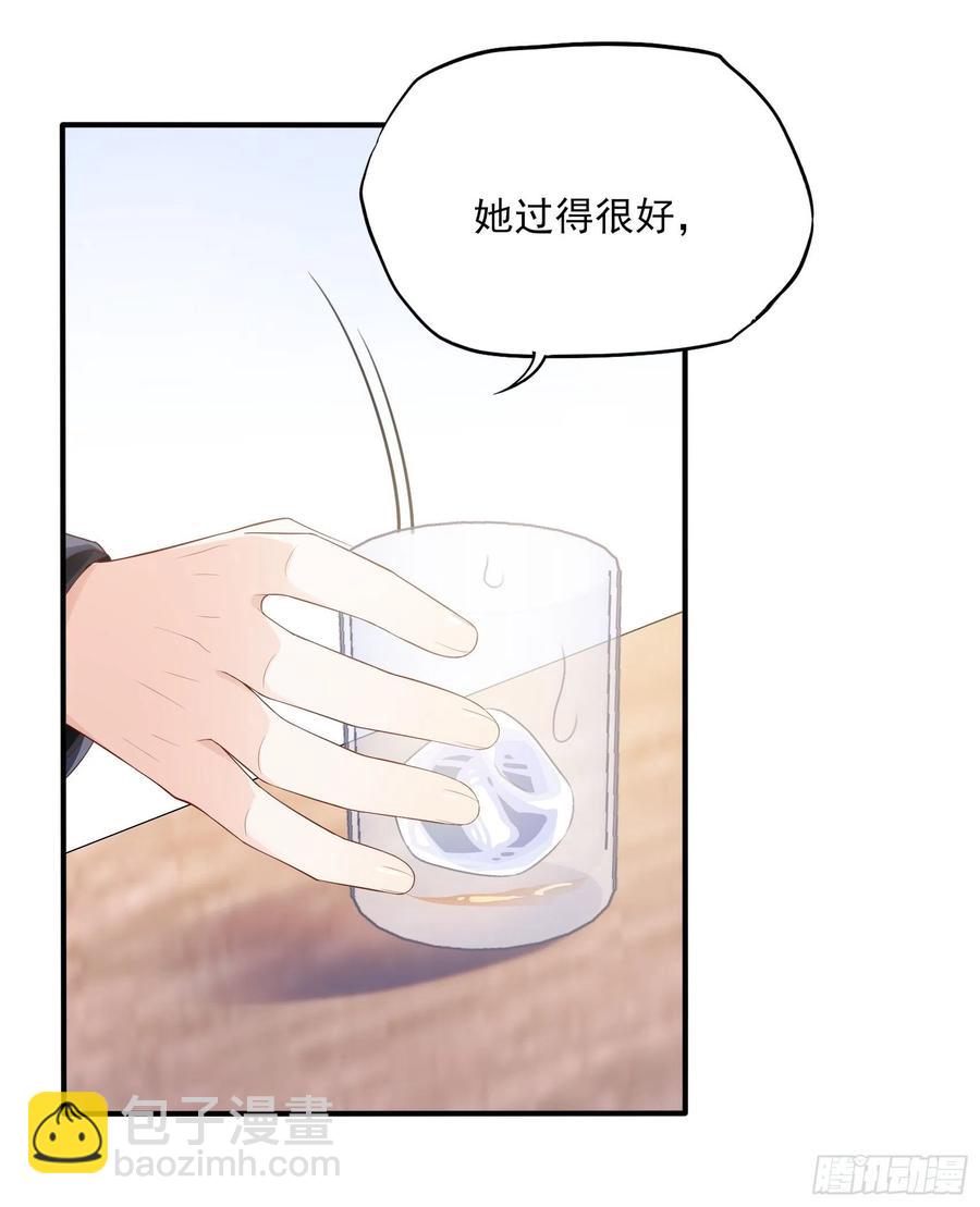 渣女求生日记 - 116：找到了又有什么意义…… - 2