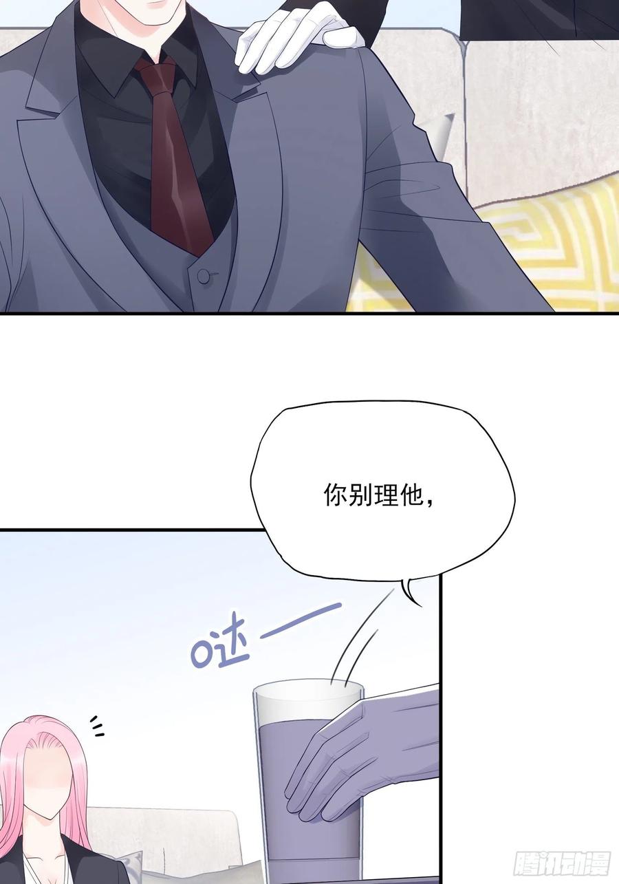 渣女求生日记 - 116：找到了又有什么意义…… - 4