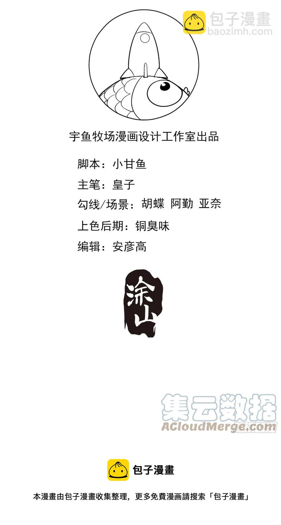 渣女求生日记 - 116：找到了又有什么意义…… - 5