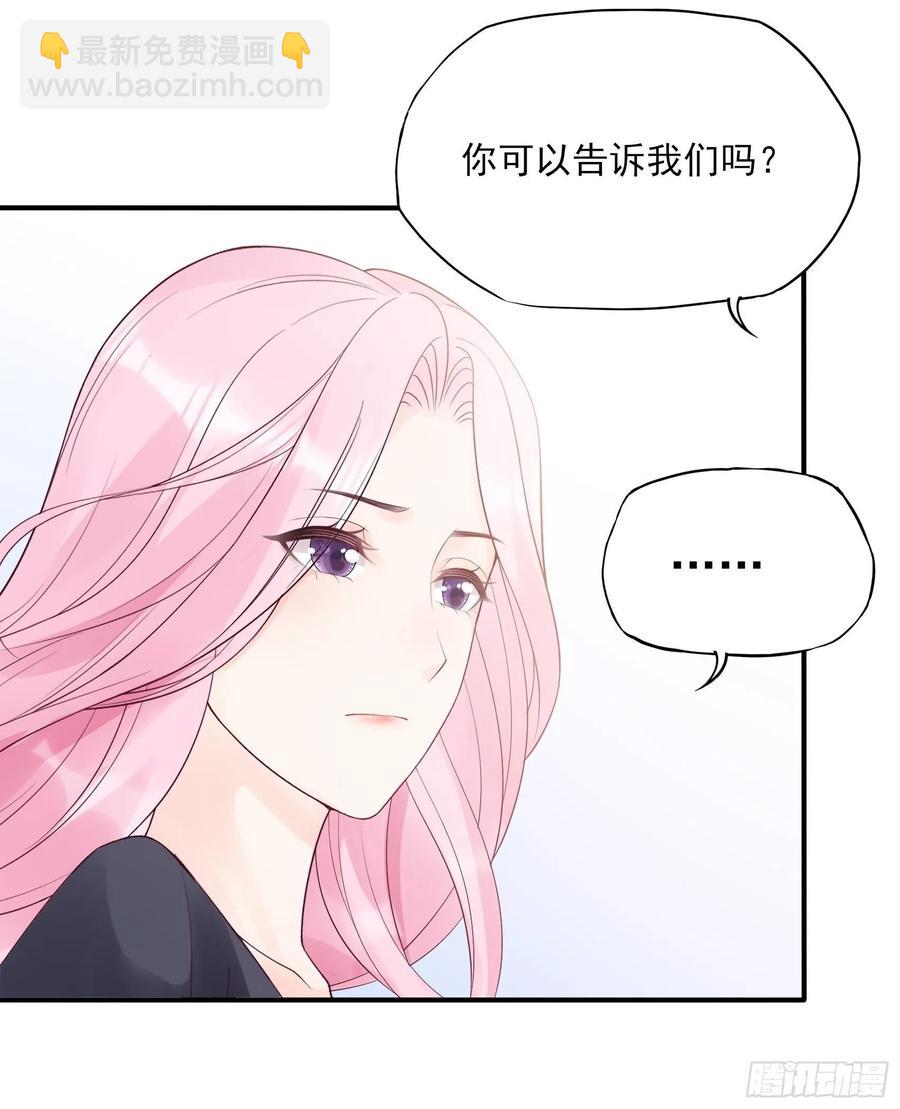 渣女求生日记 - 116：找到了又有什么意义…… - 6