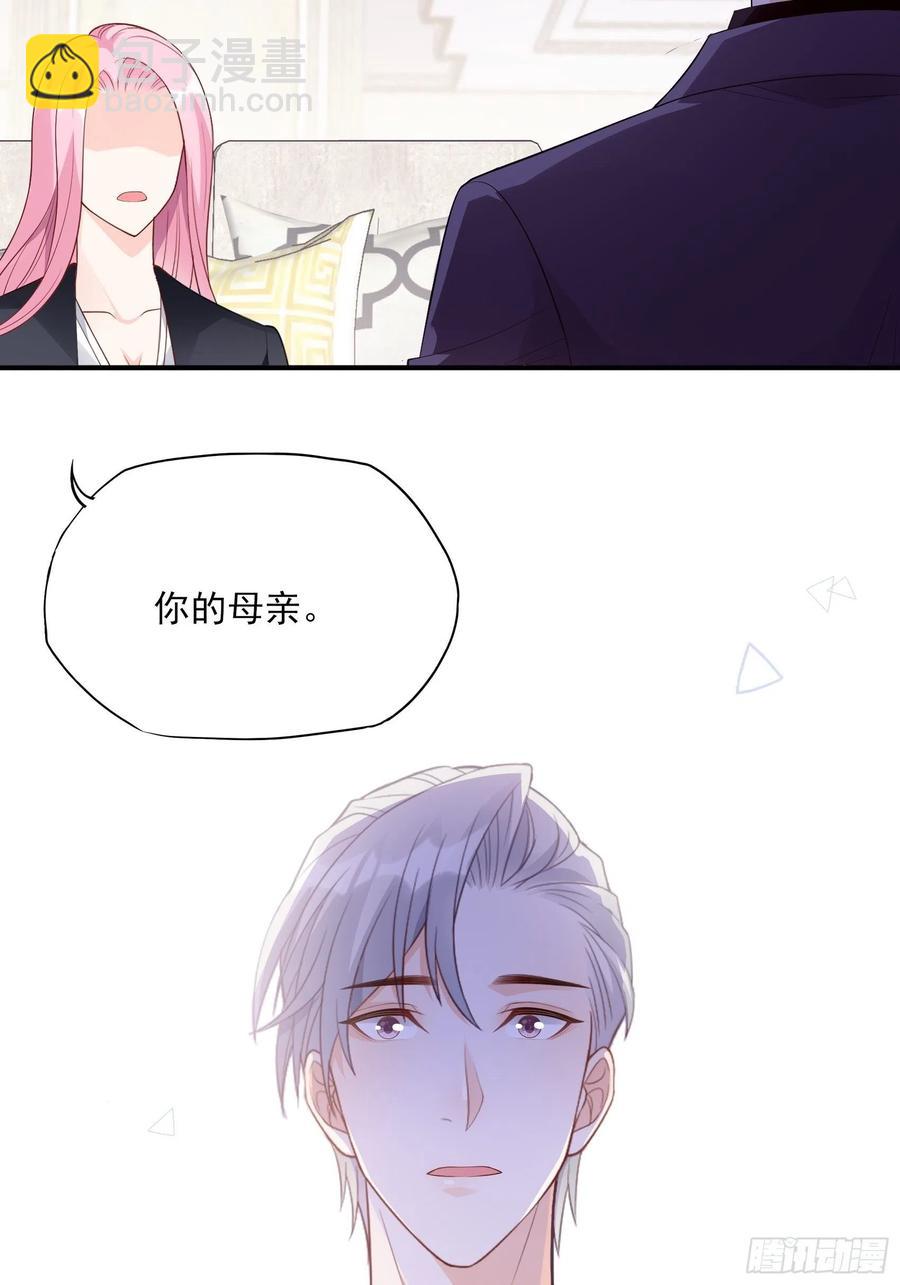 渣女求生日记 - 116：找到了又有什么意义…… - 2