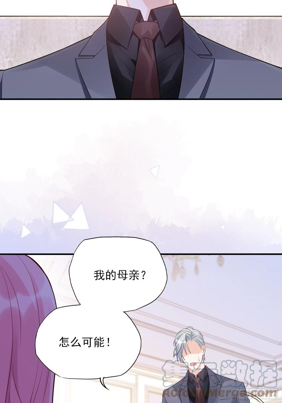 渣女求生日记 - 116：找到了又有什么意义…… - 3