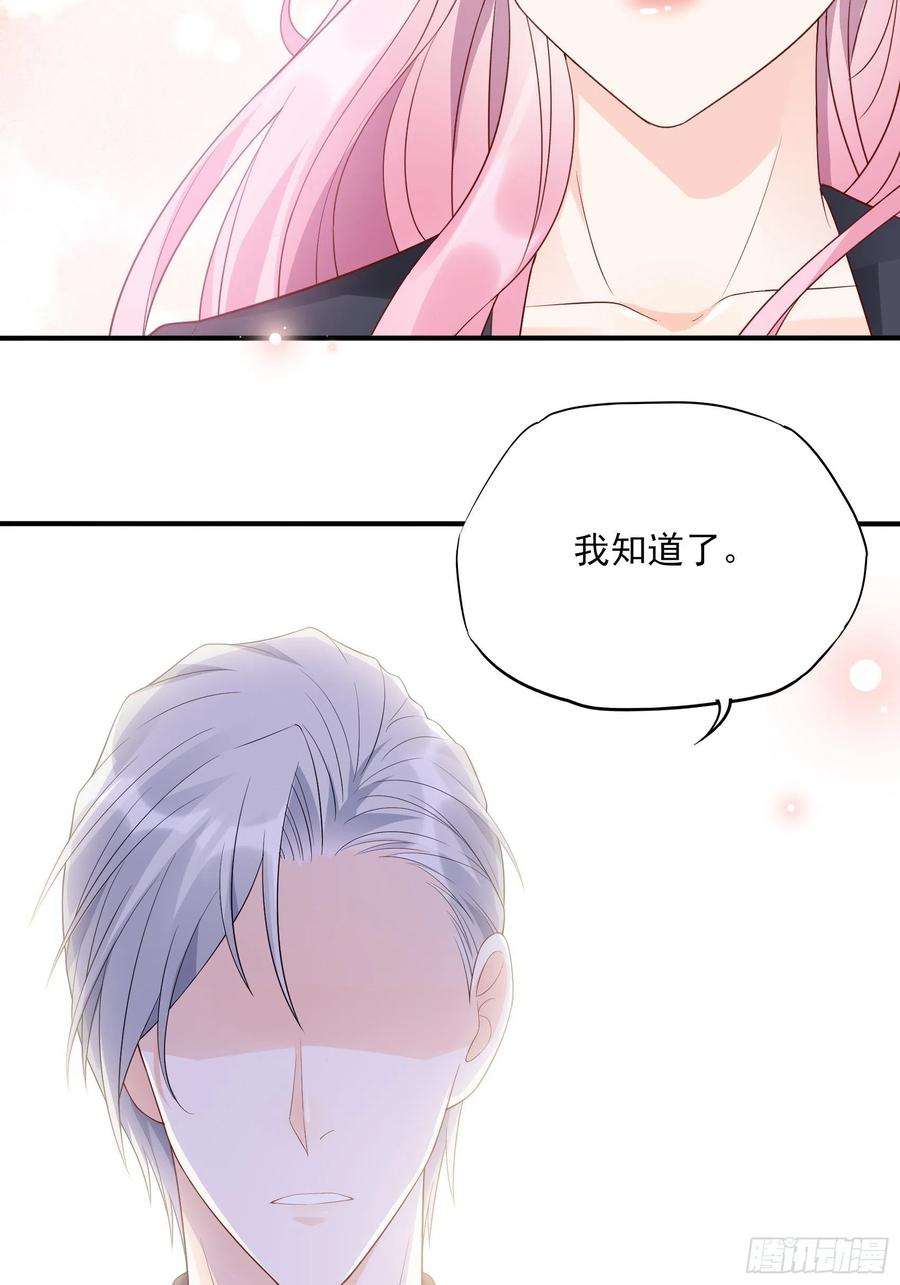 渣女求生日记 - 118(A)：男人房间很危险~ - 2