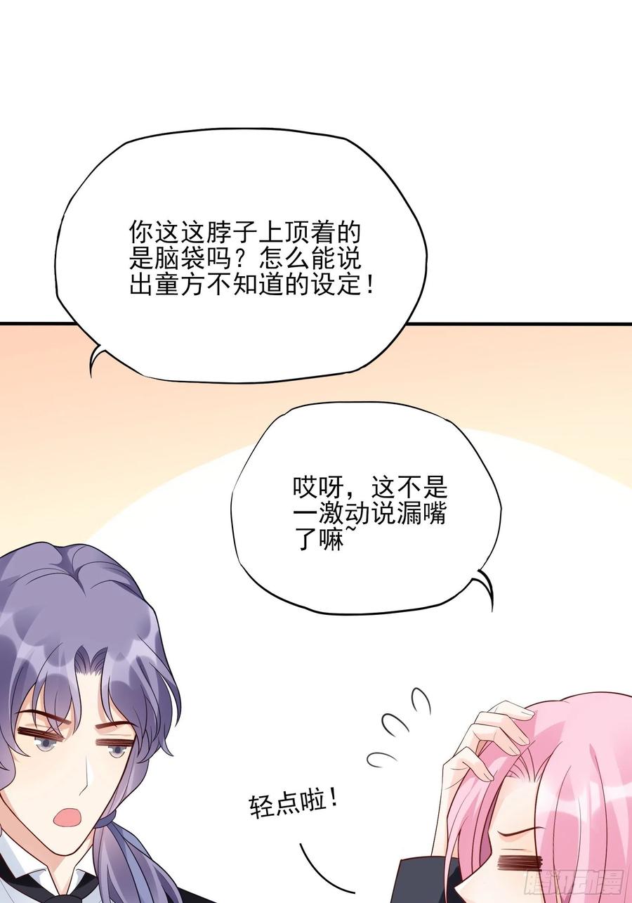 渣女求生日记 - 118(A)：男人房间很危险~ - 6